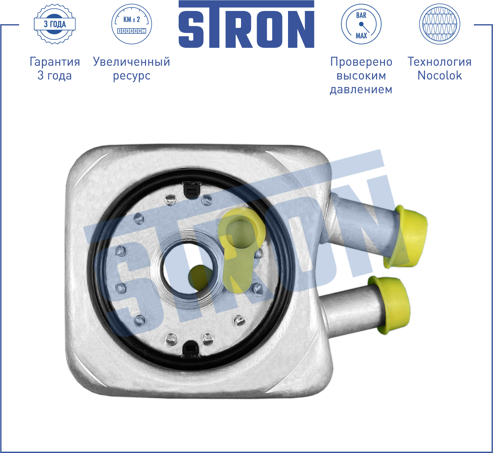 STRON STA0009