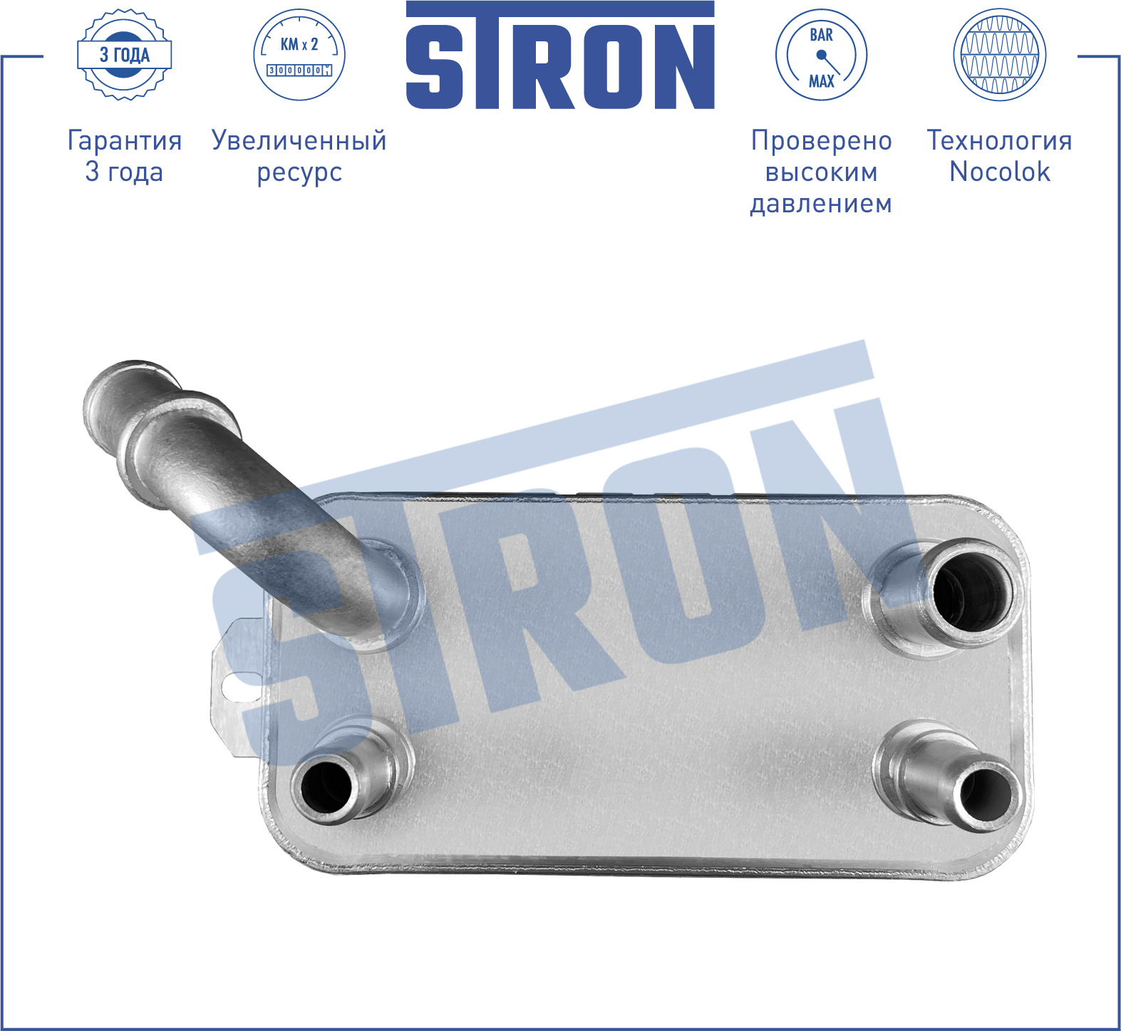 STRON STA0021