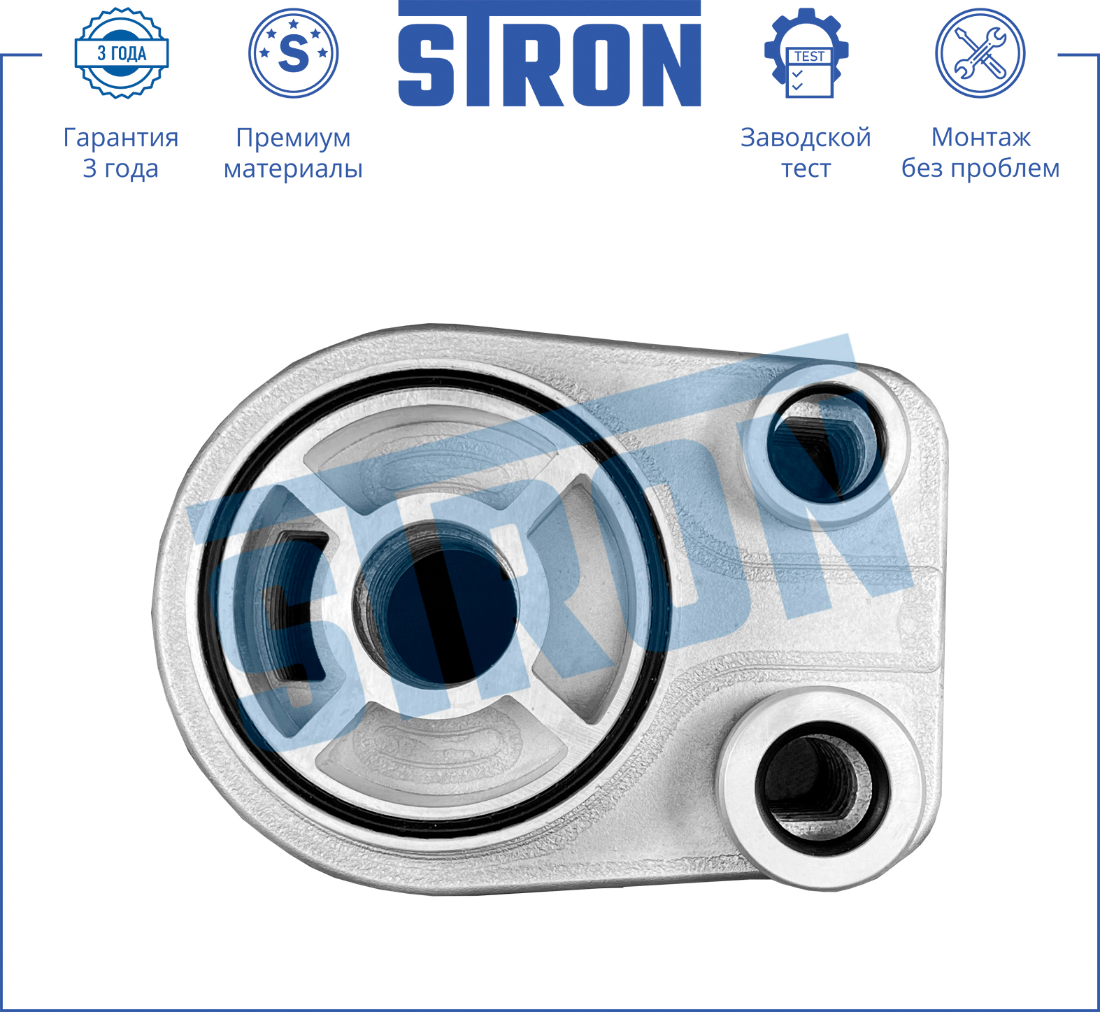 STRON STA0027