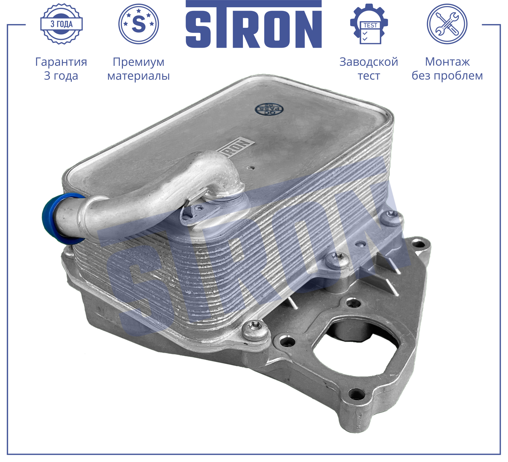 STRON STA0042