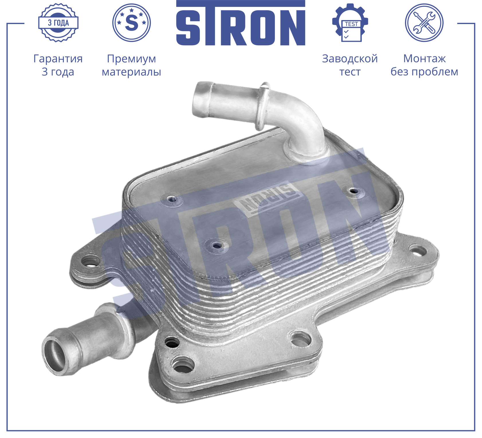 STRON STA0044