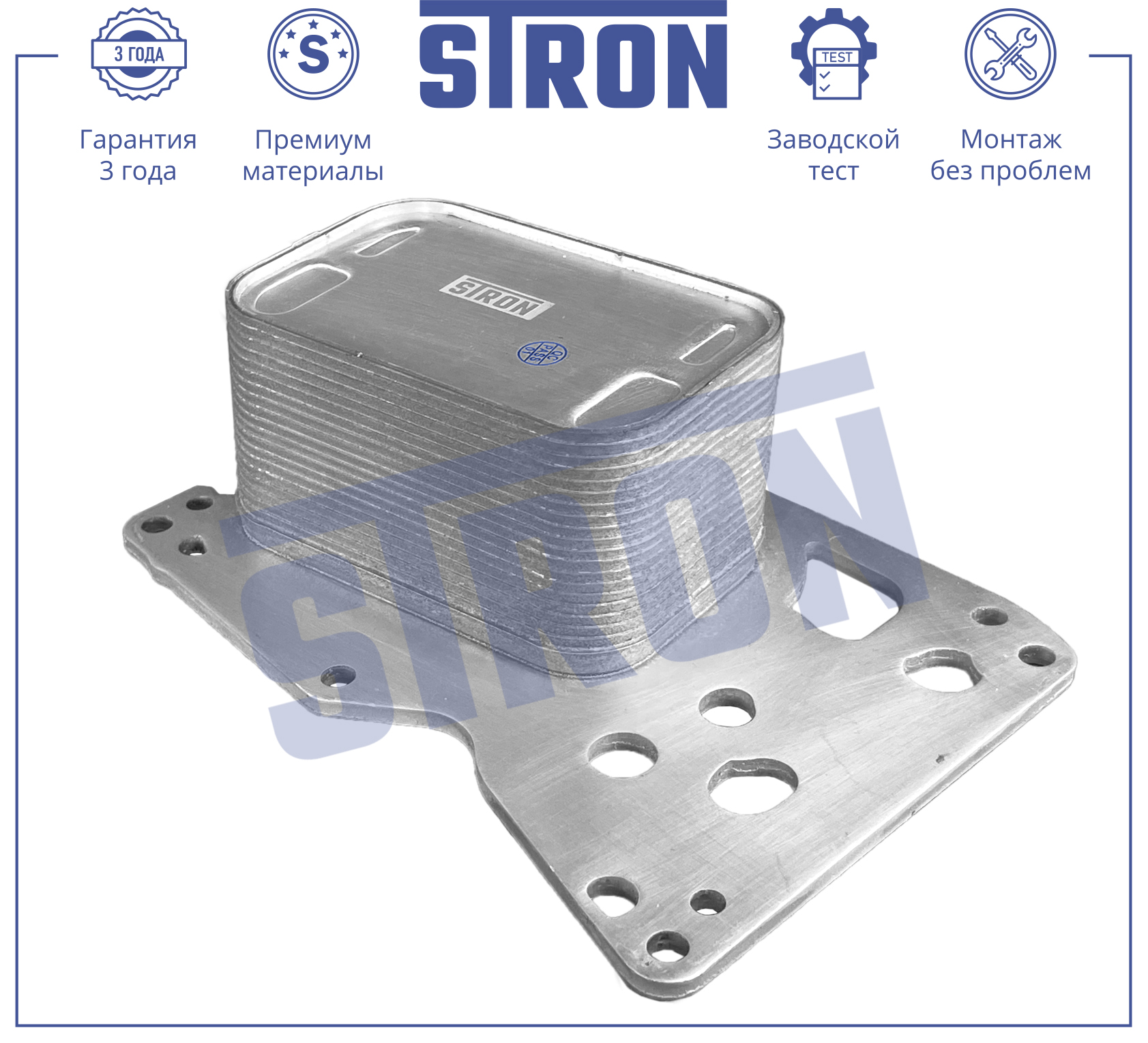 STRON STA0054