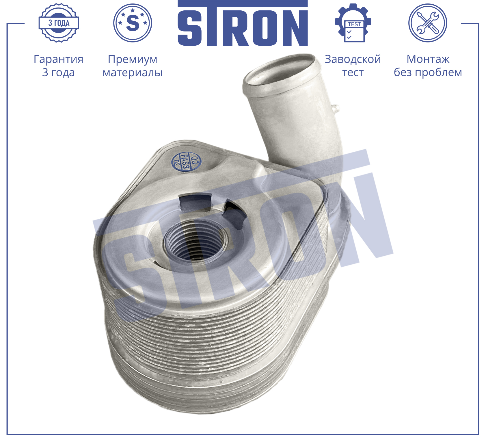 STRON STA0069
