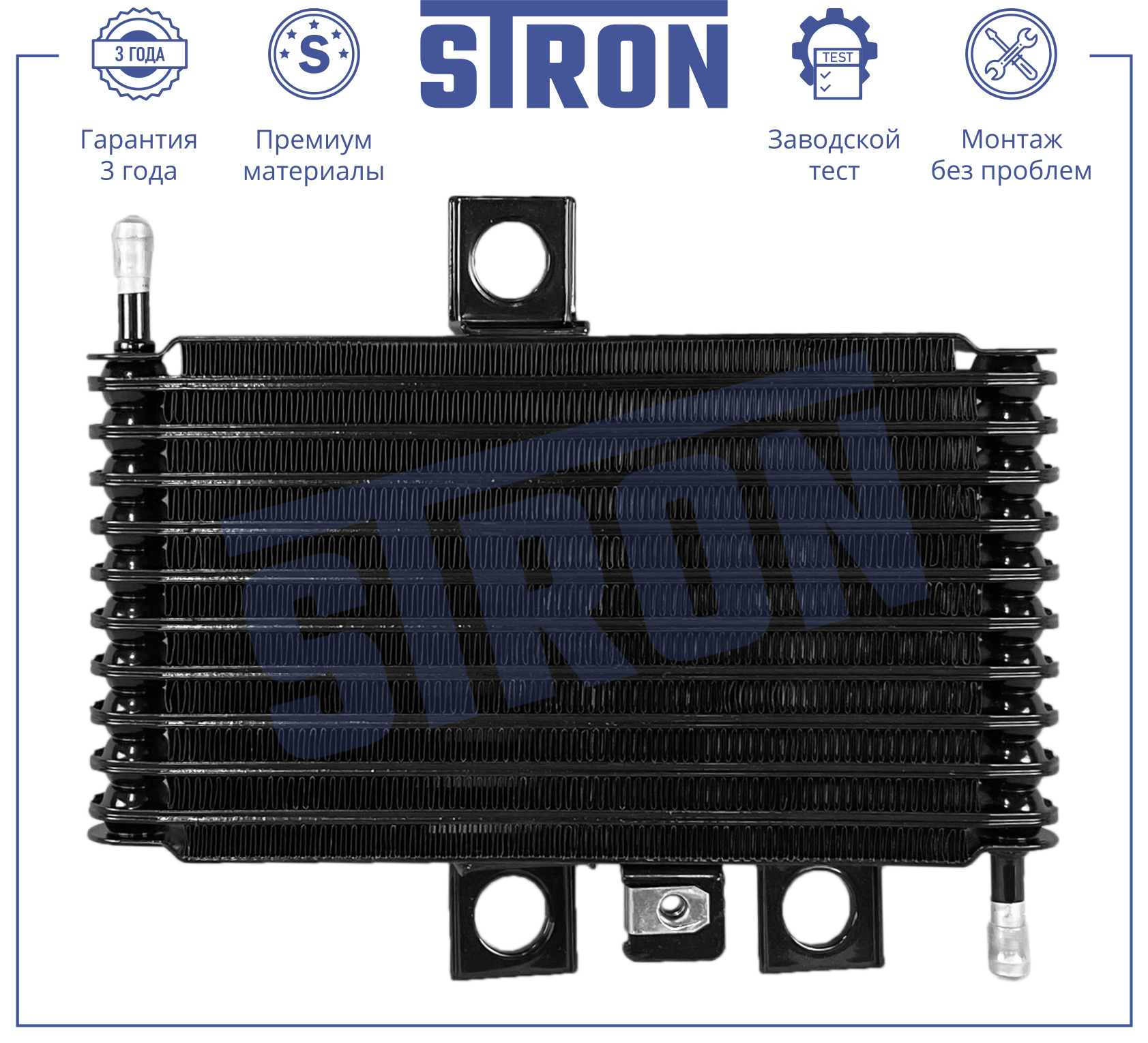 STRON STA0071