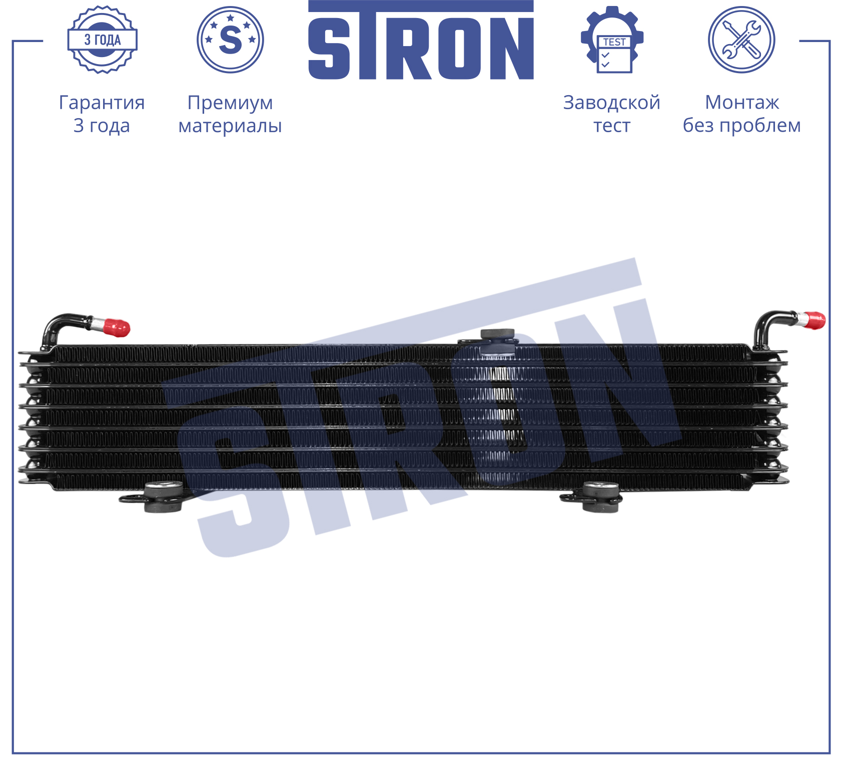 STRON STA0073
