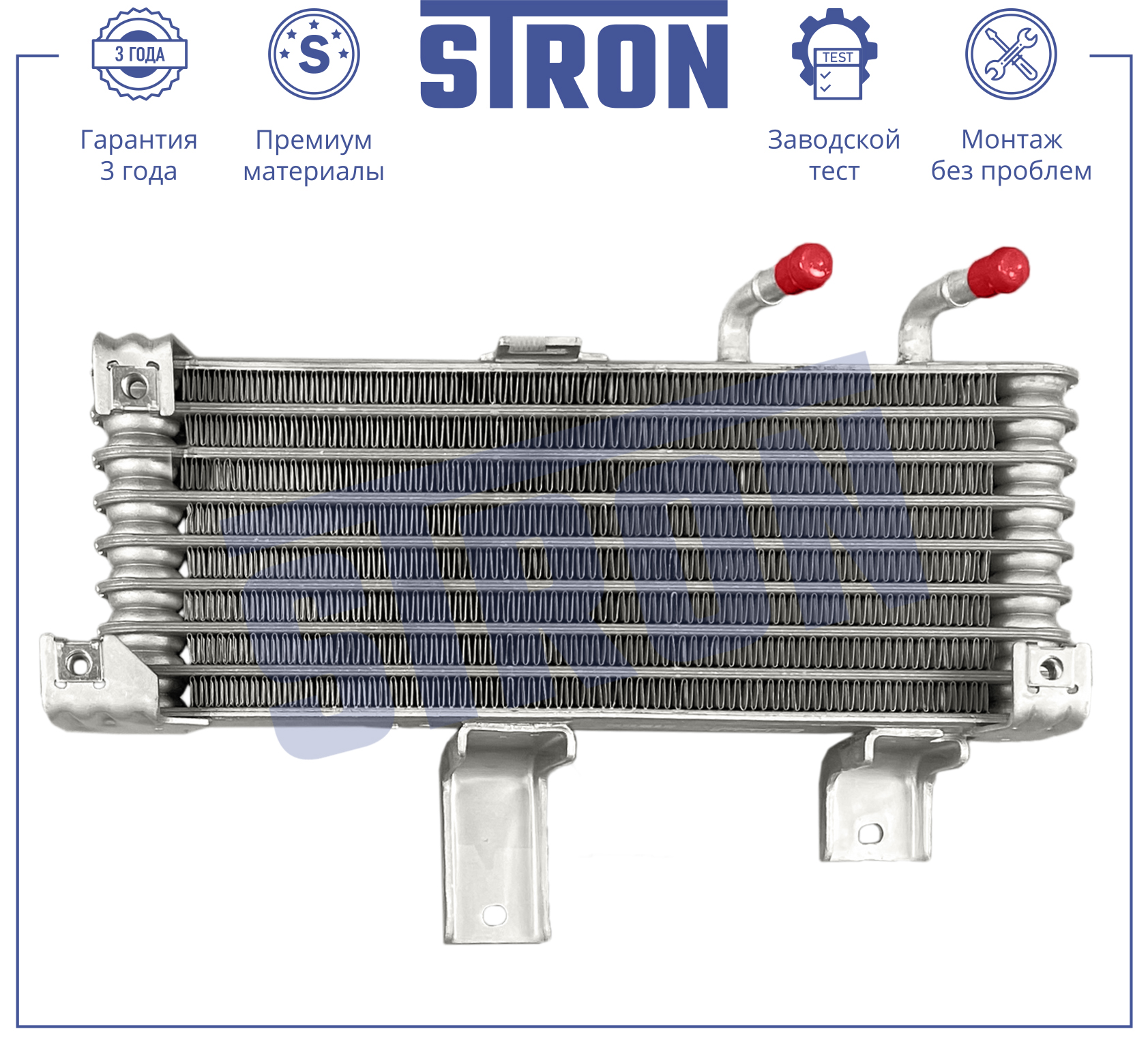 STRON STA0075