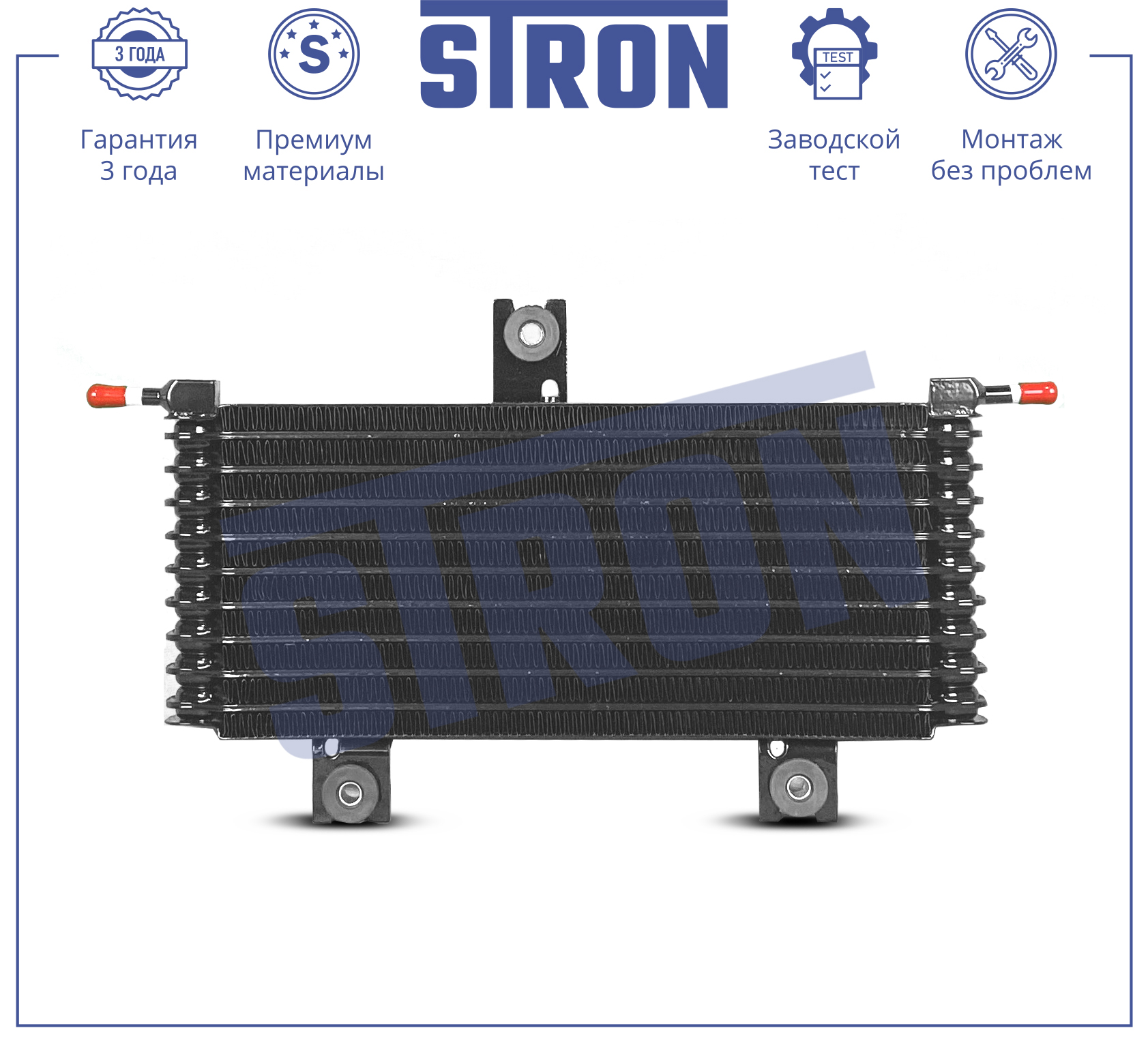 STRON STA0080