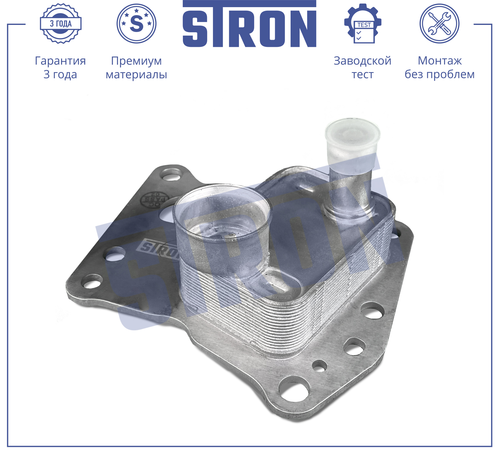 STRON STA0082