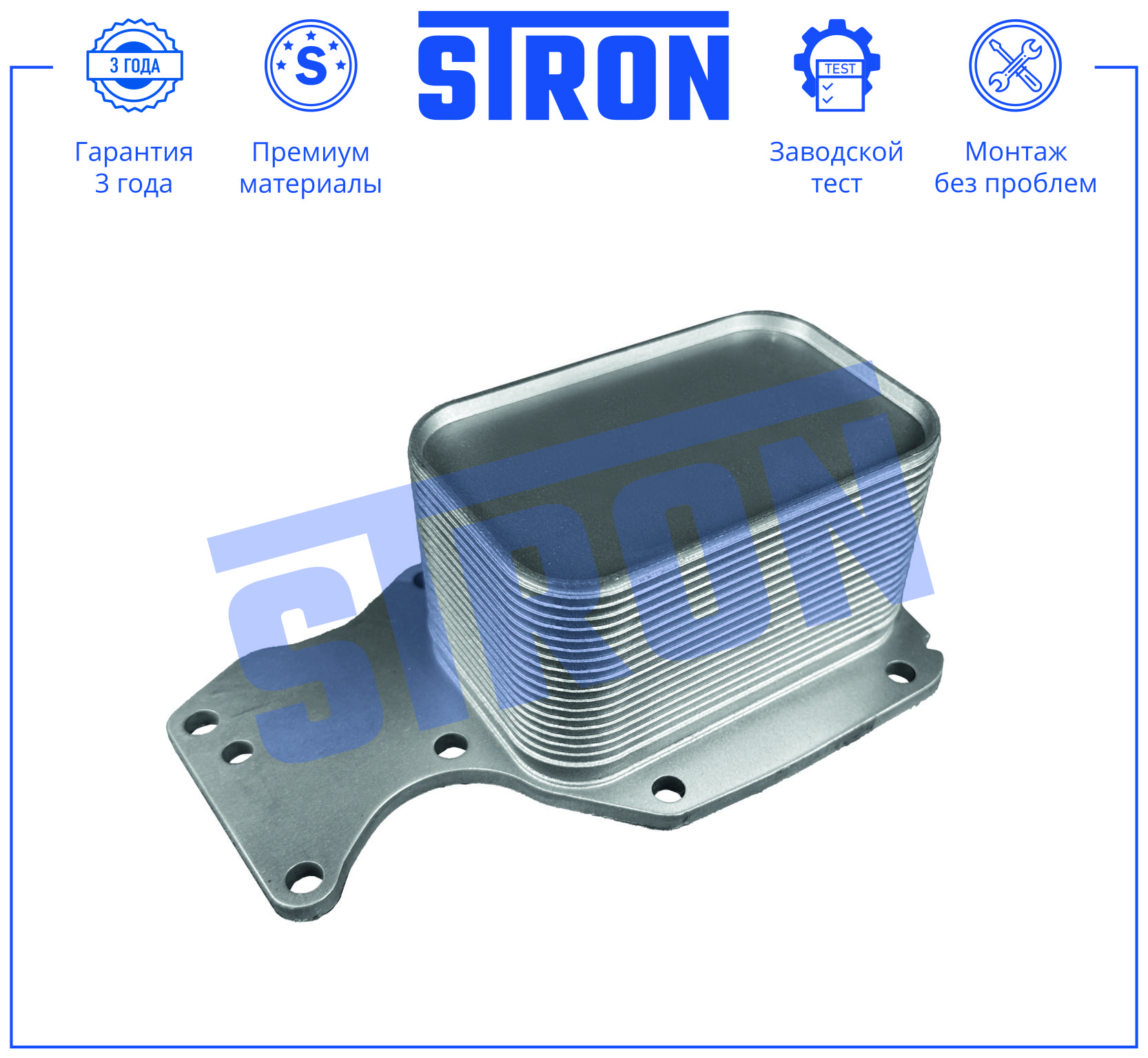 STRON STA0088