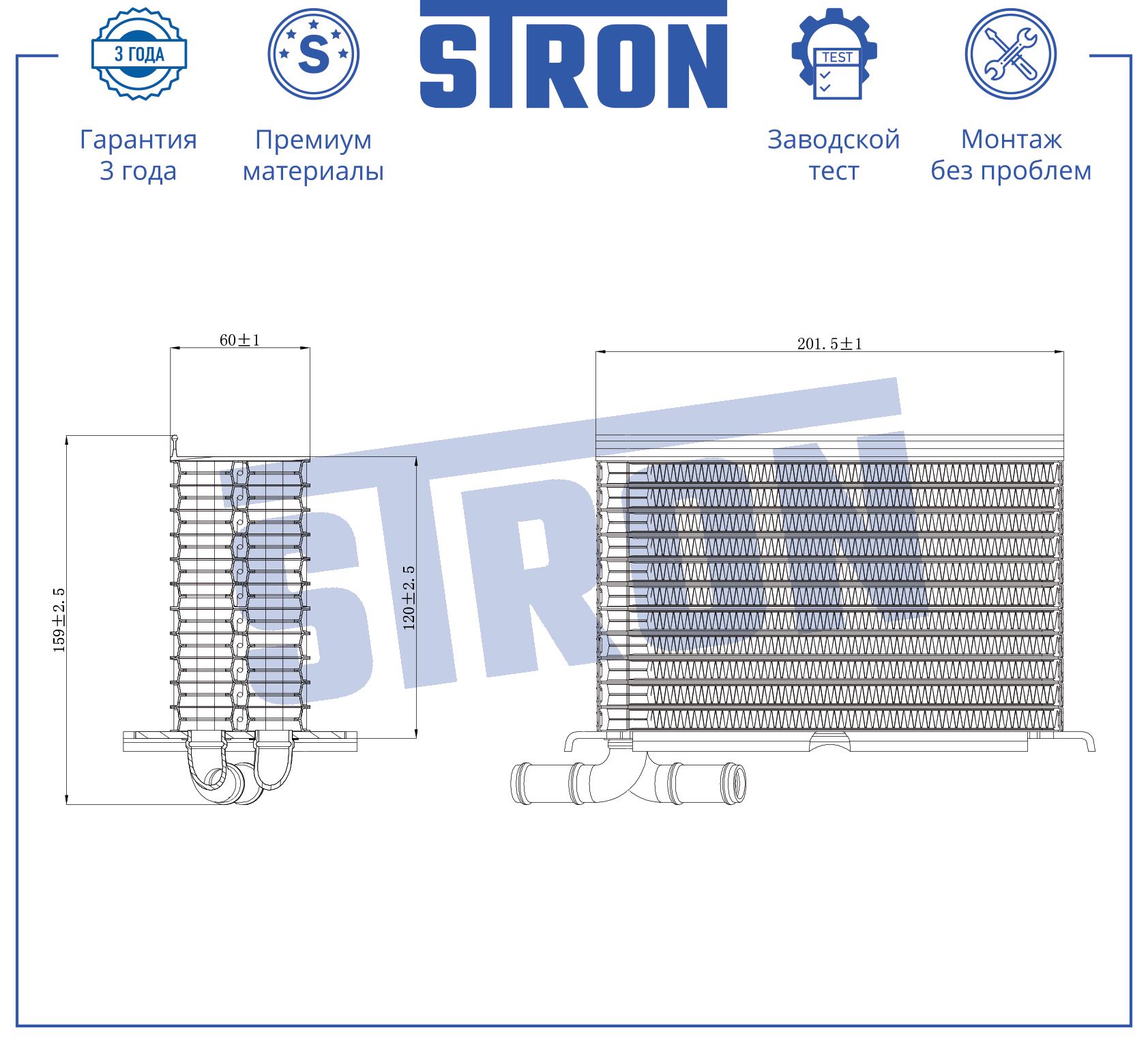 STRON STA0109