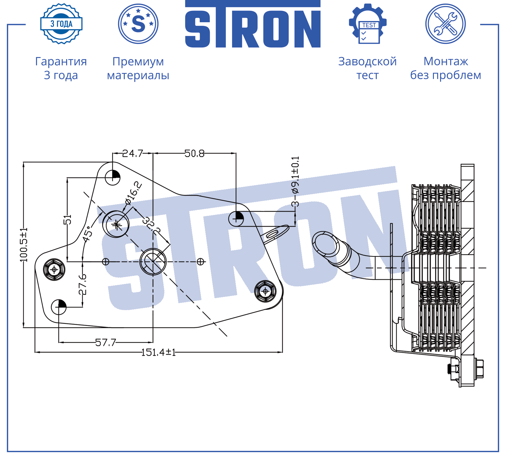 STRON STA0122