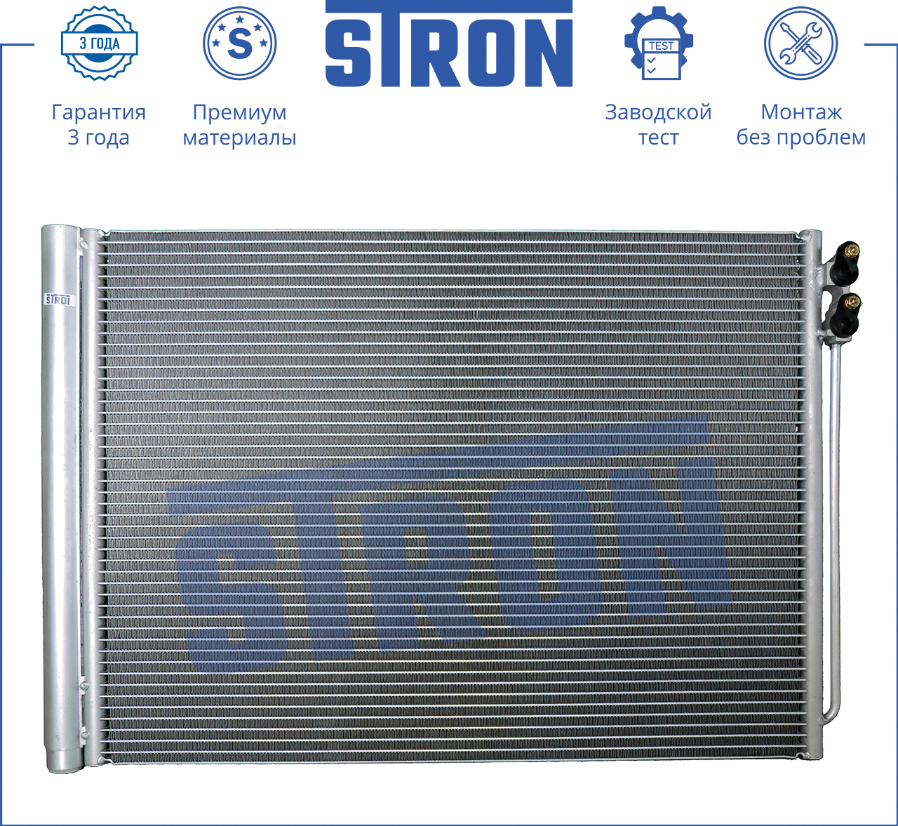STRON STC0013