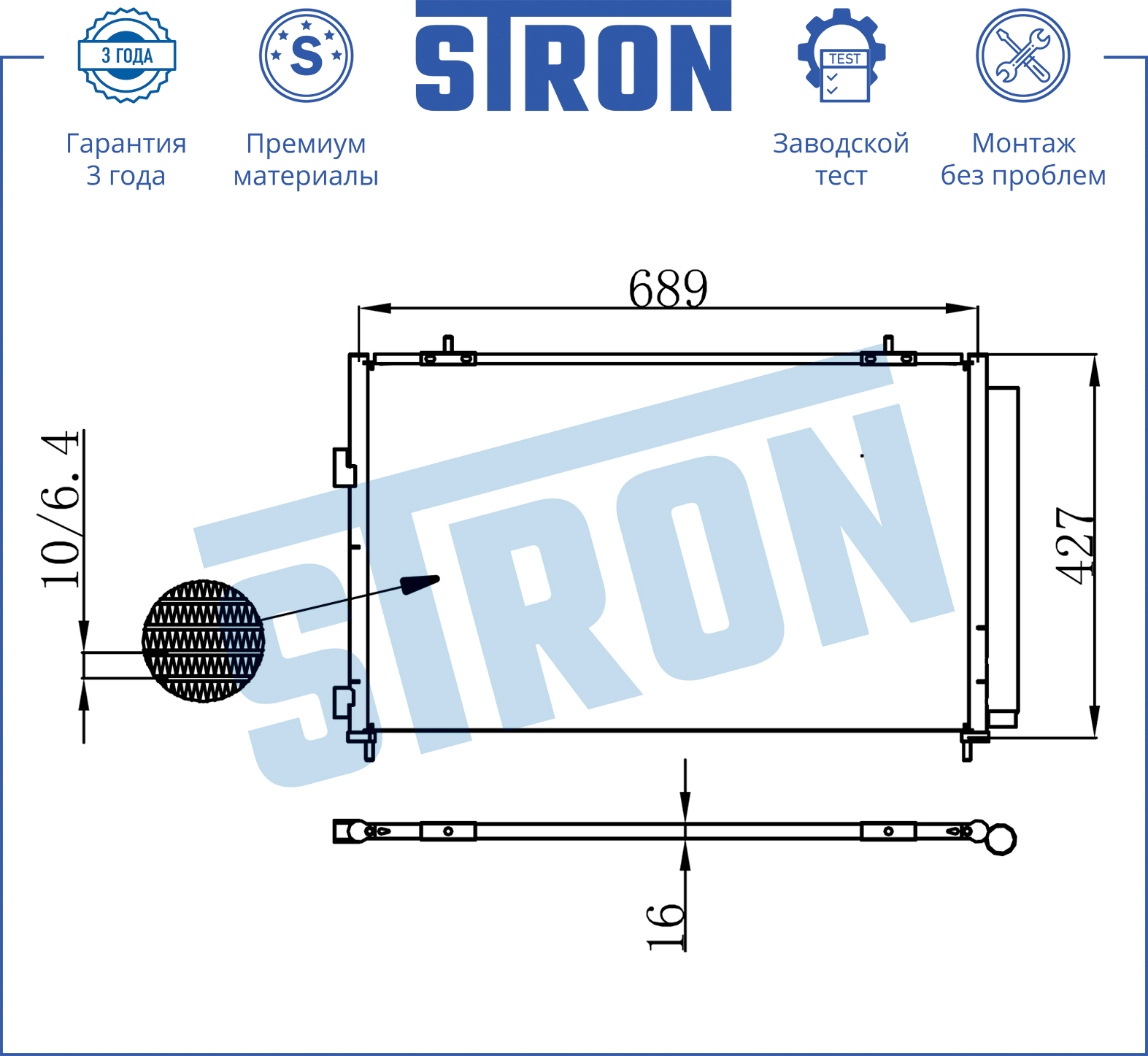 STRON STC0093