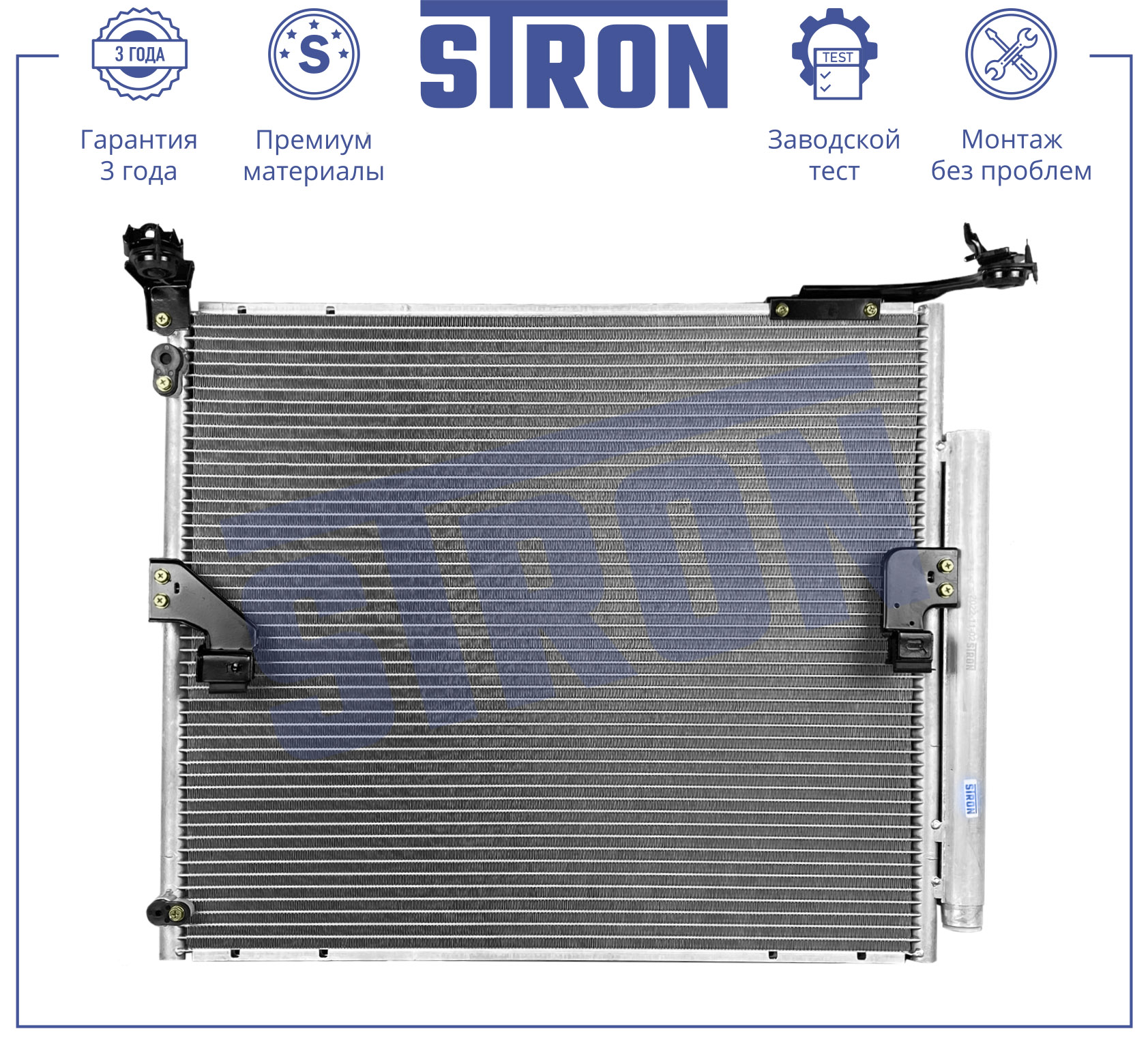 STRON STC0165