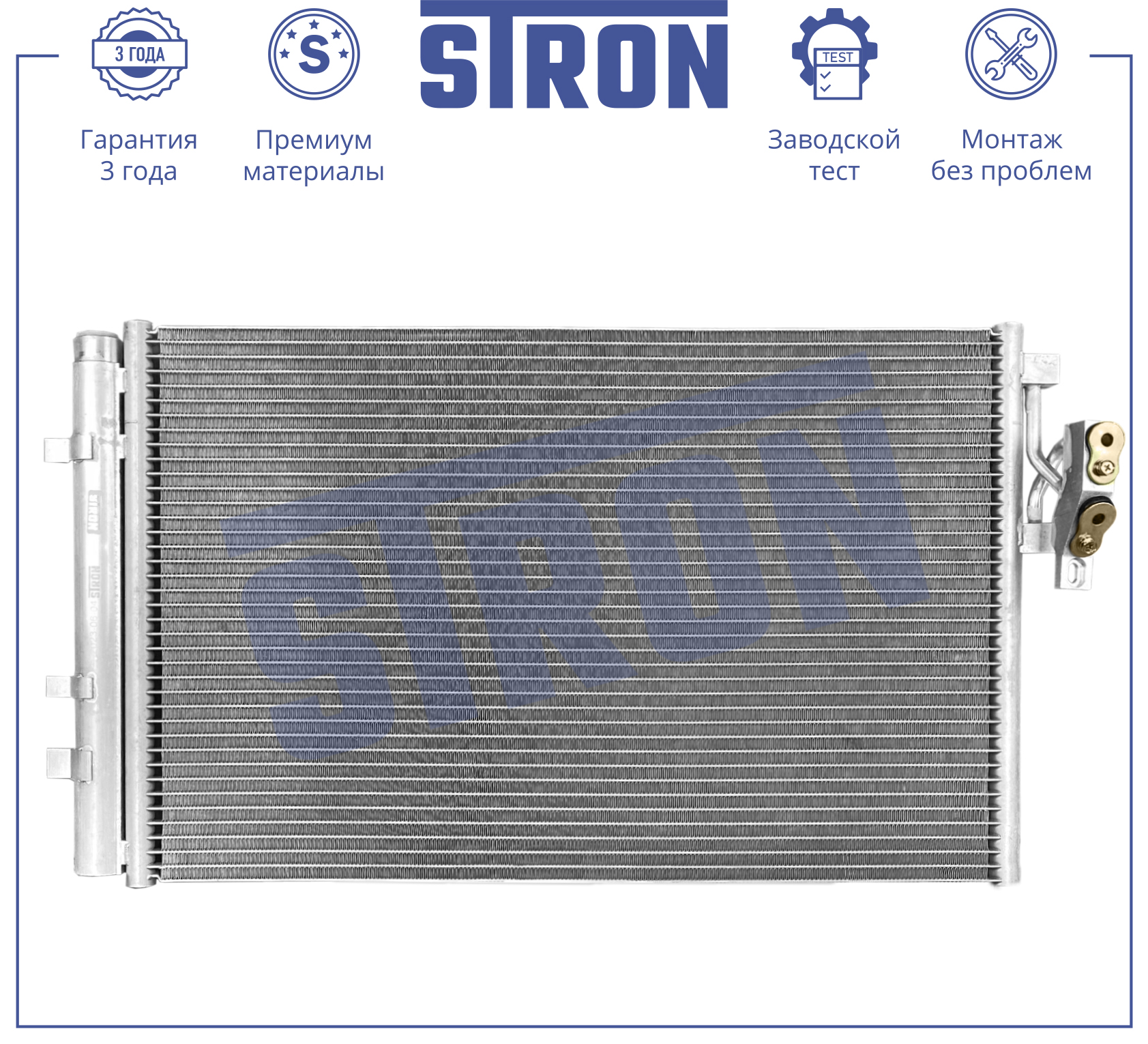 STRON STC0177