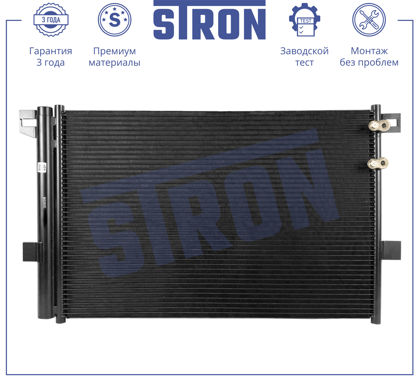 STRON STC0188
