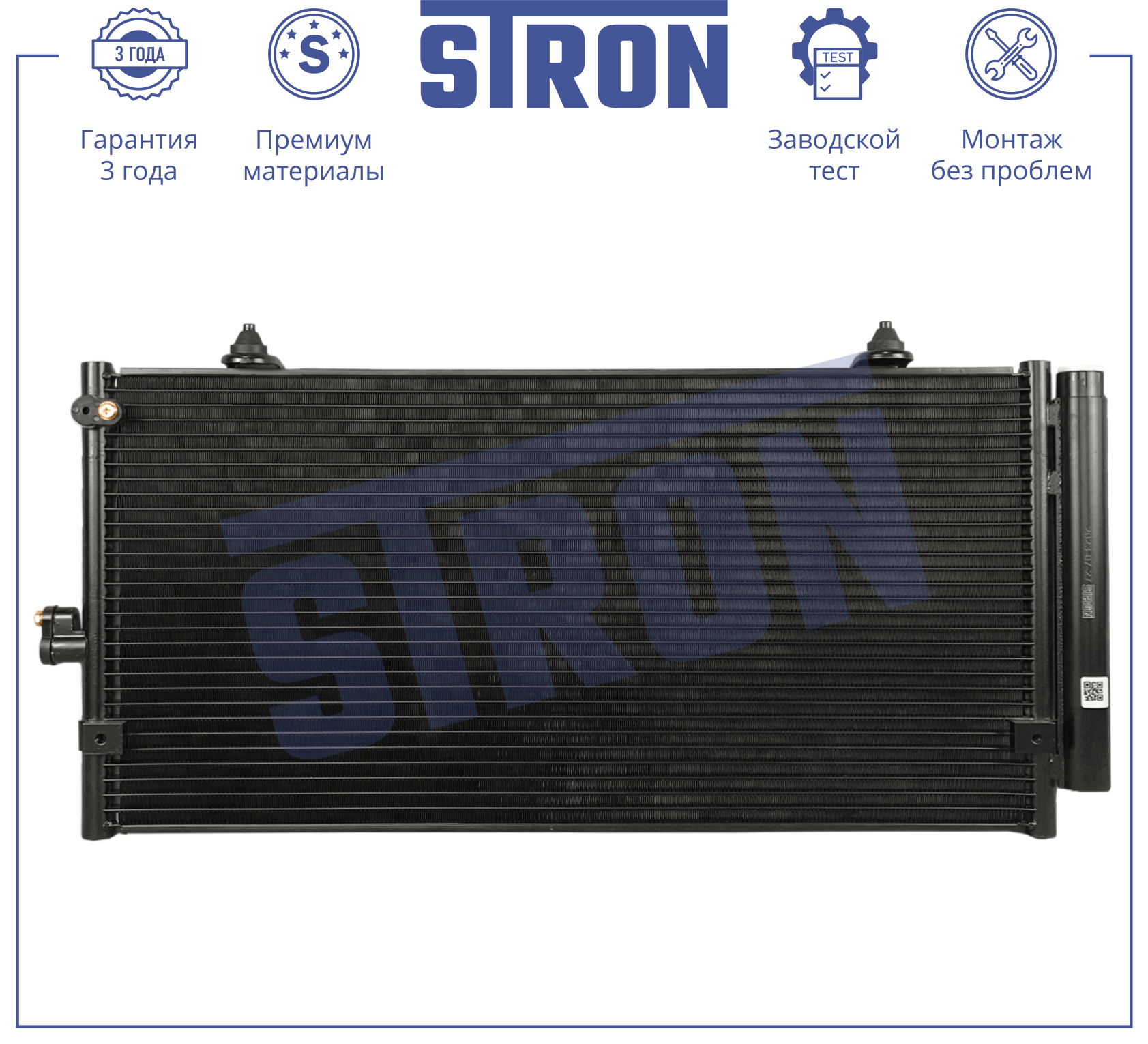 STRON STC0205