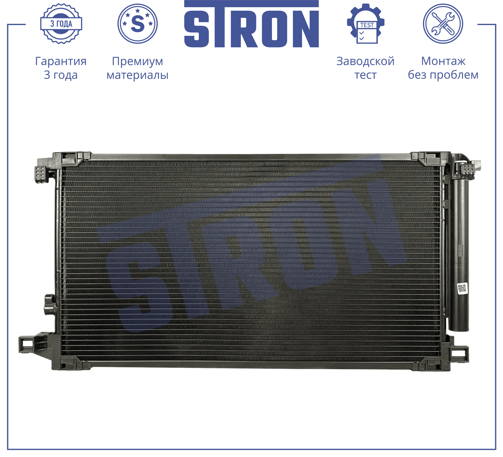 STRON STC0209