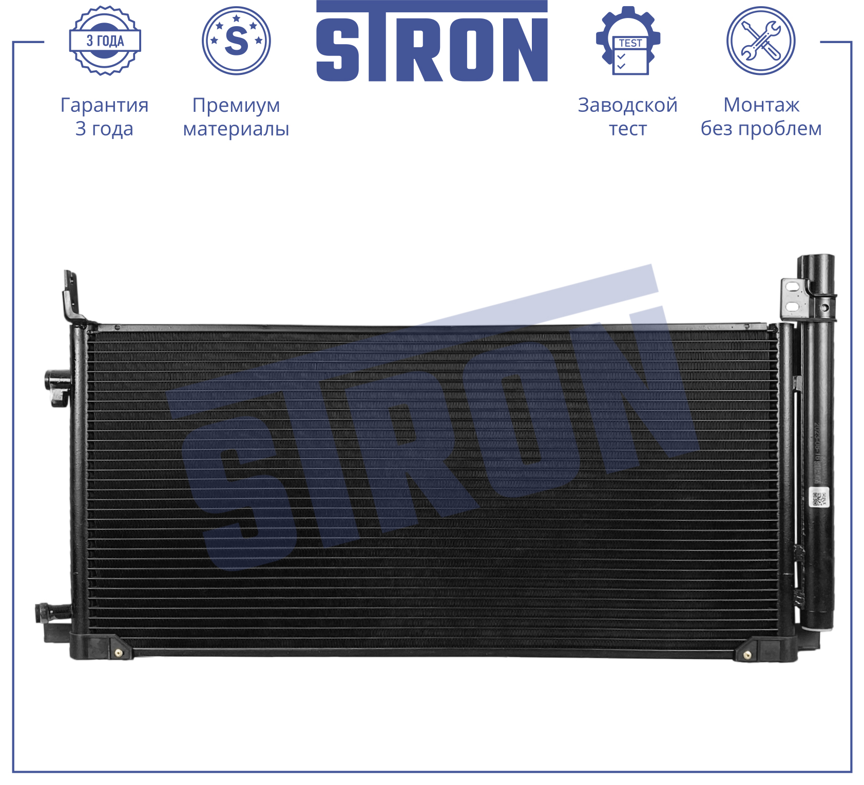 STRON STC0212