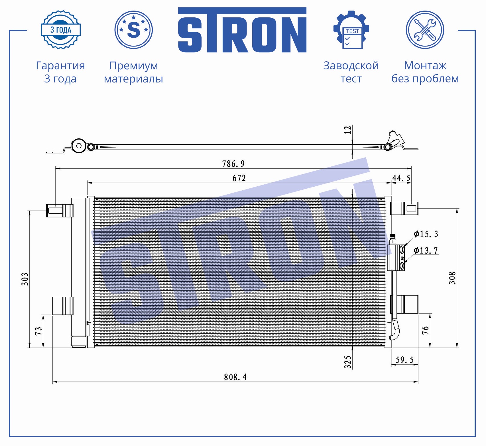 STRON STC0219