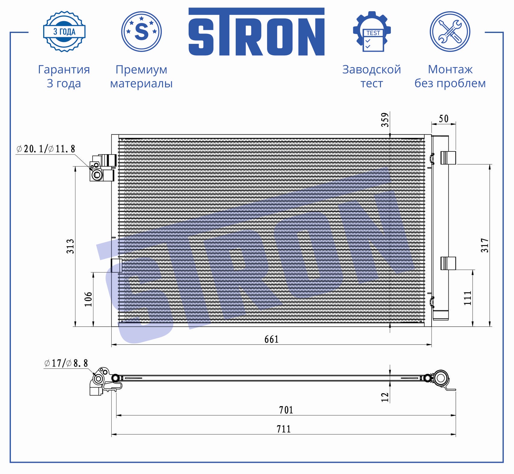 STRON STC0221