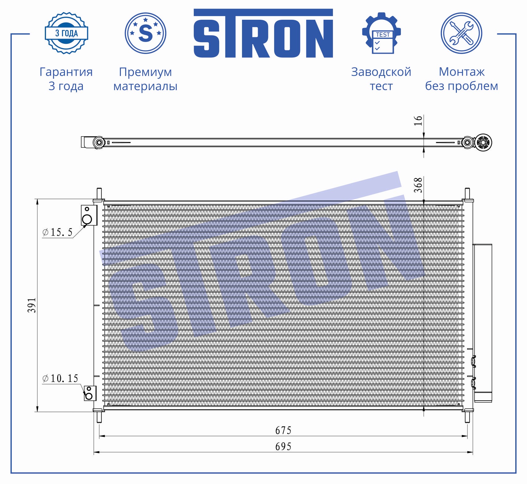 STRON STC0224