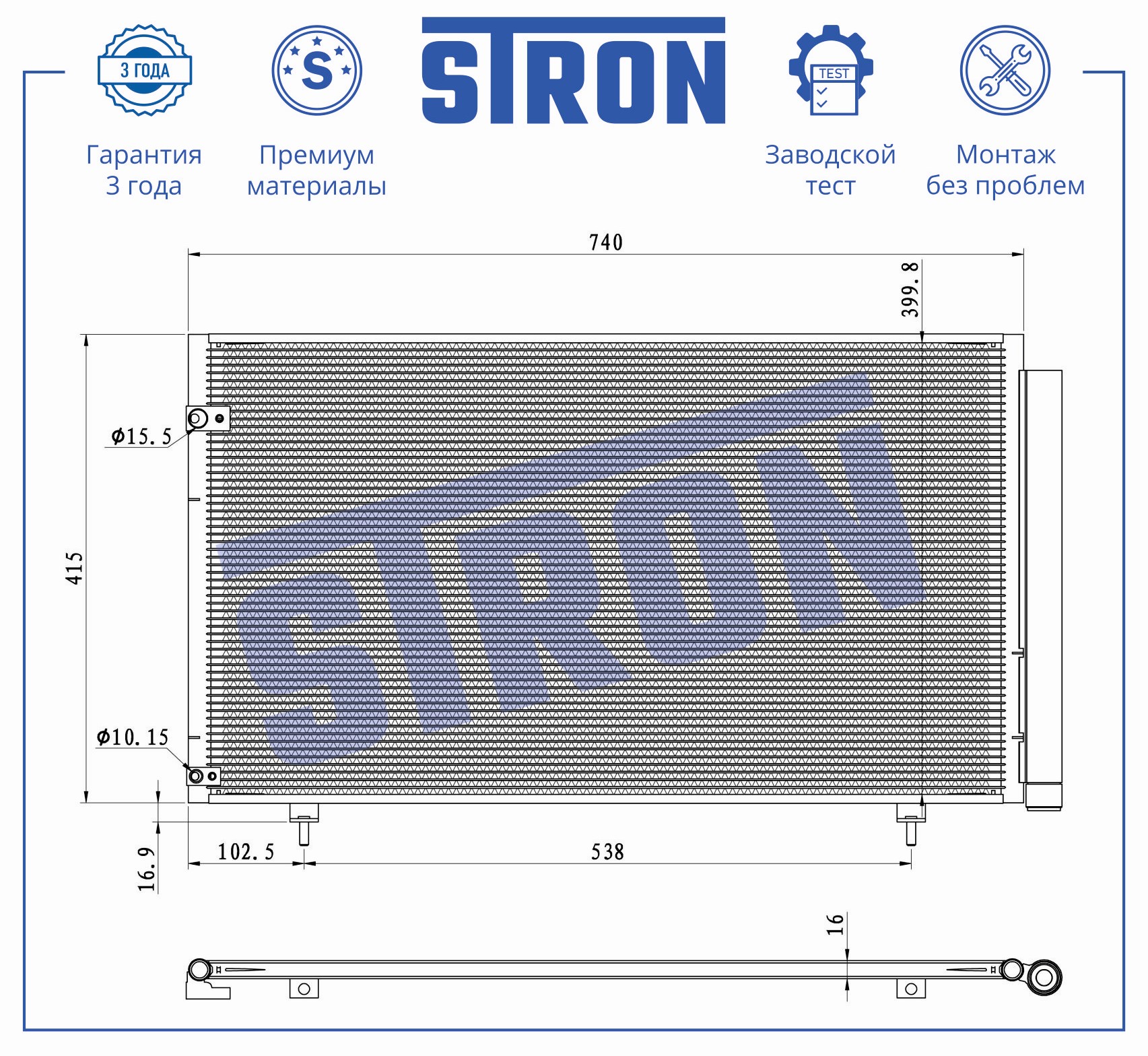 STRON STC0253