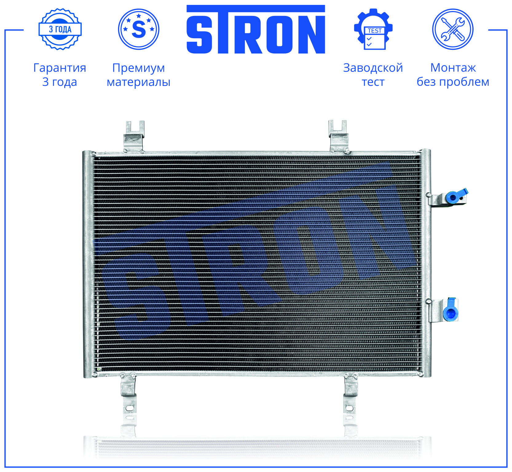 STRON STC0255