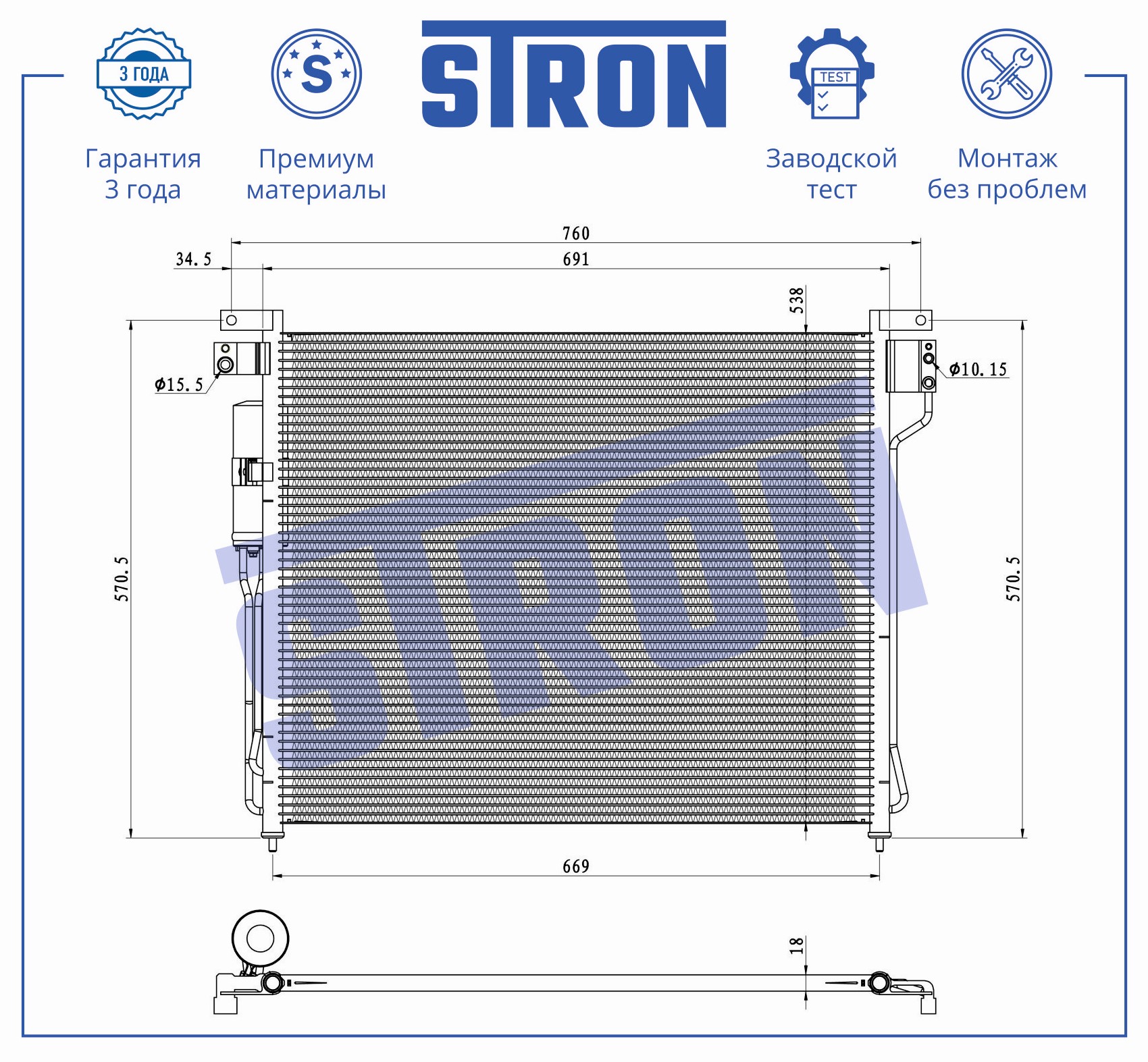 STRON STC0261