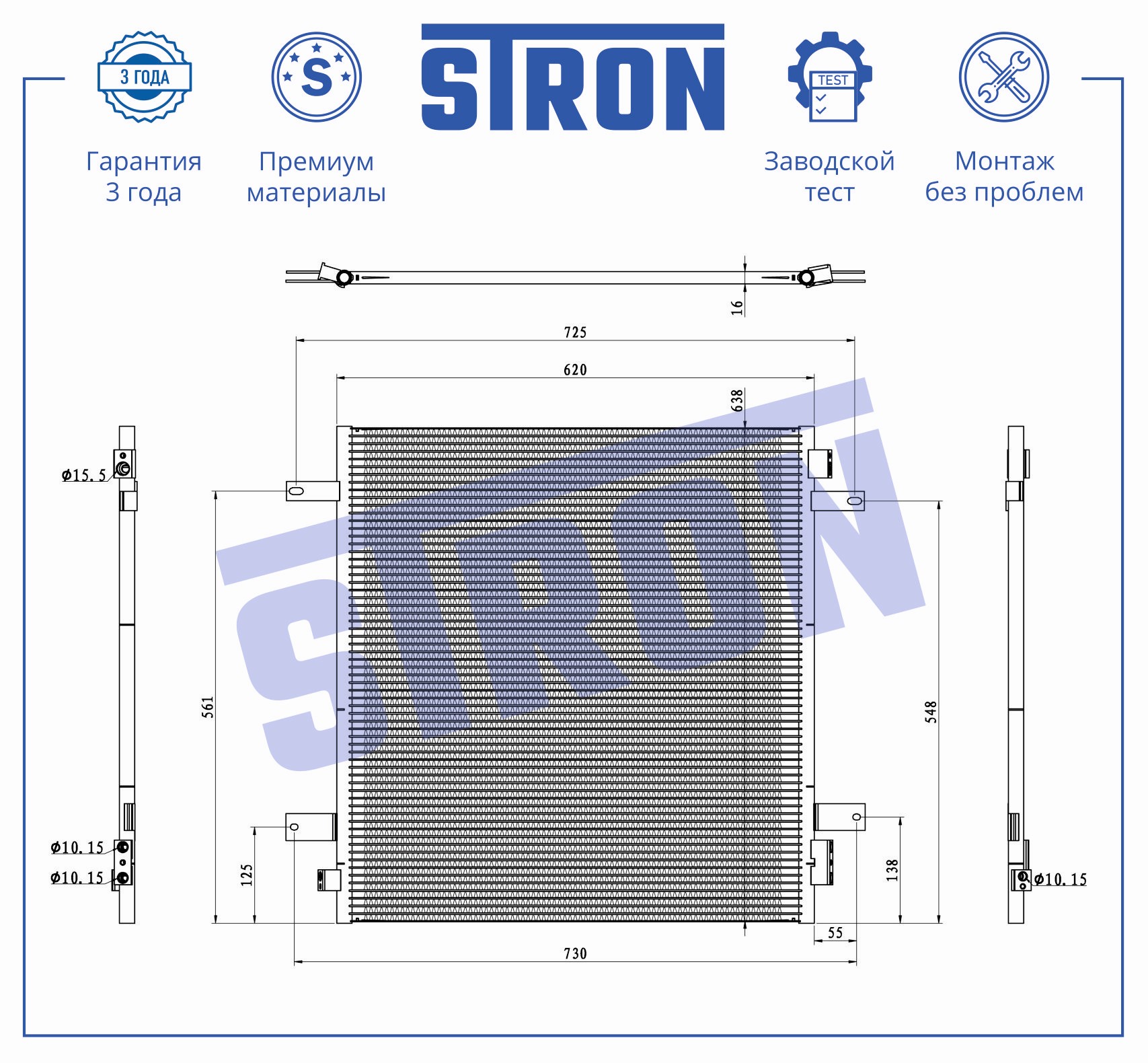 STRON STC0262