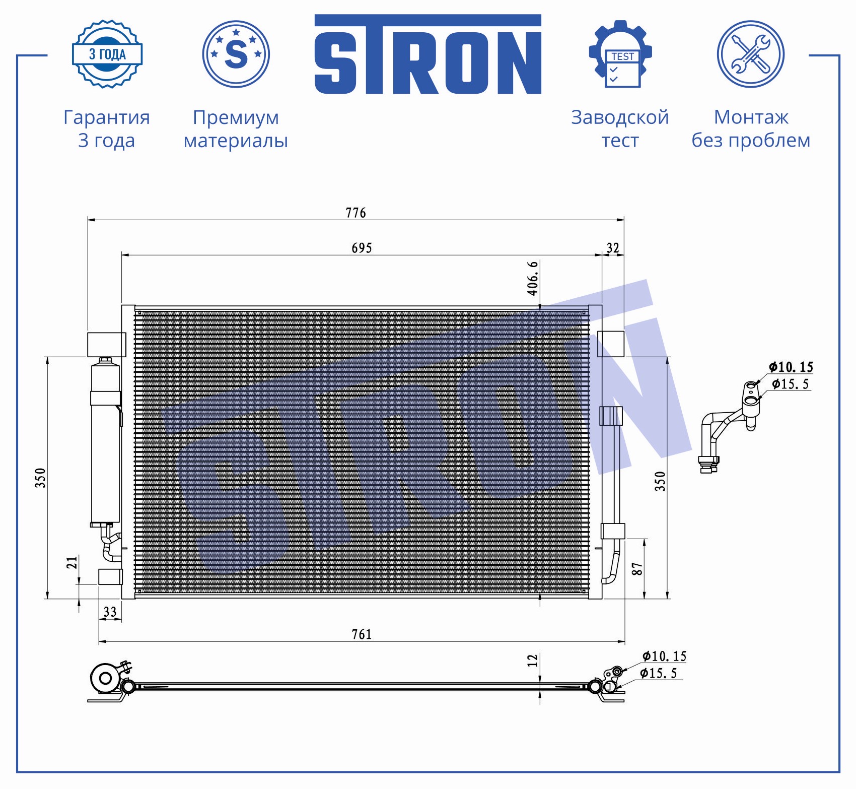 STRON STC0263