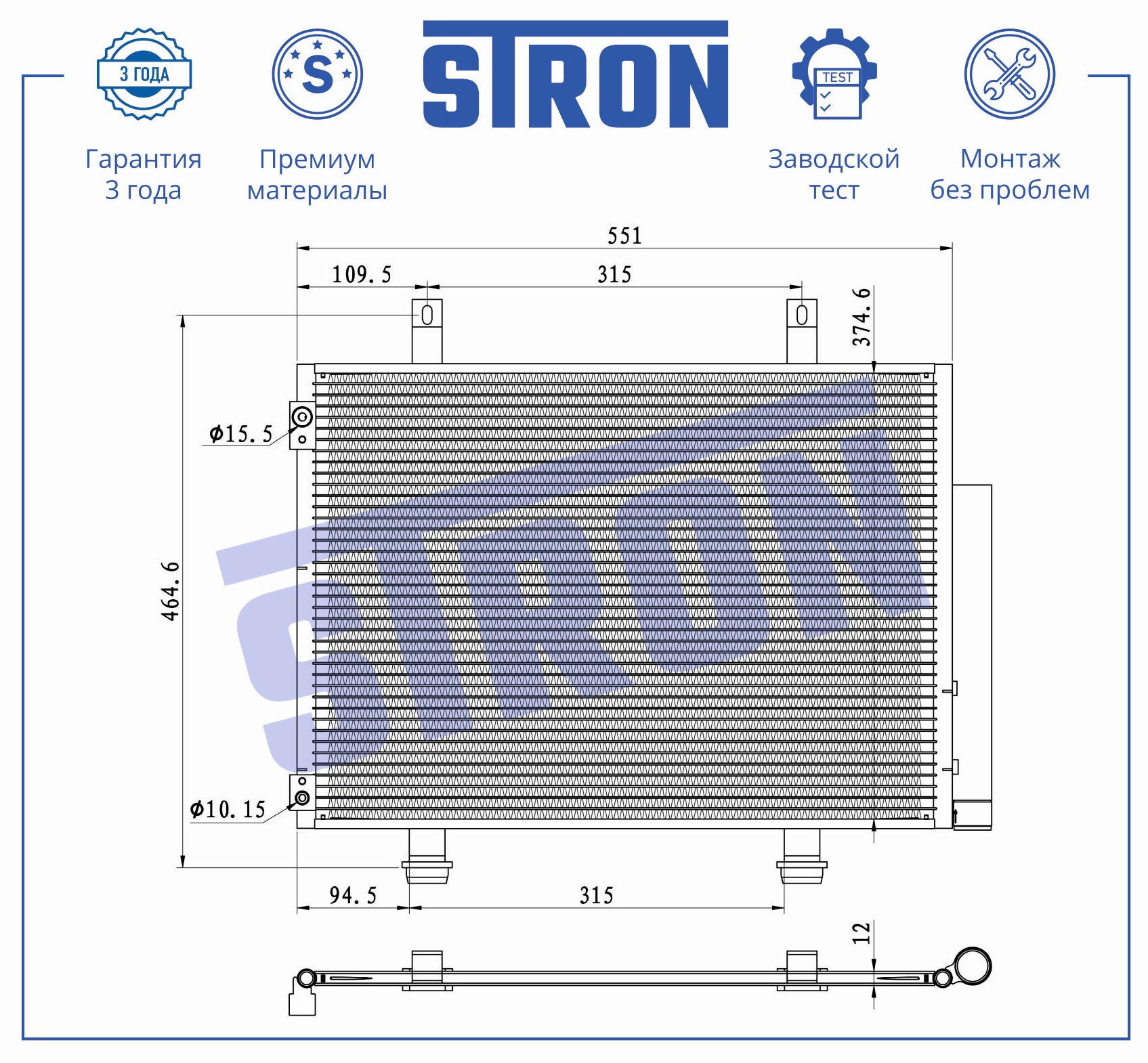 STRON STC0269