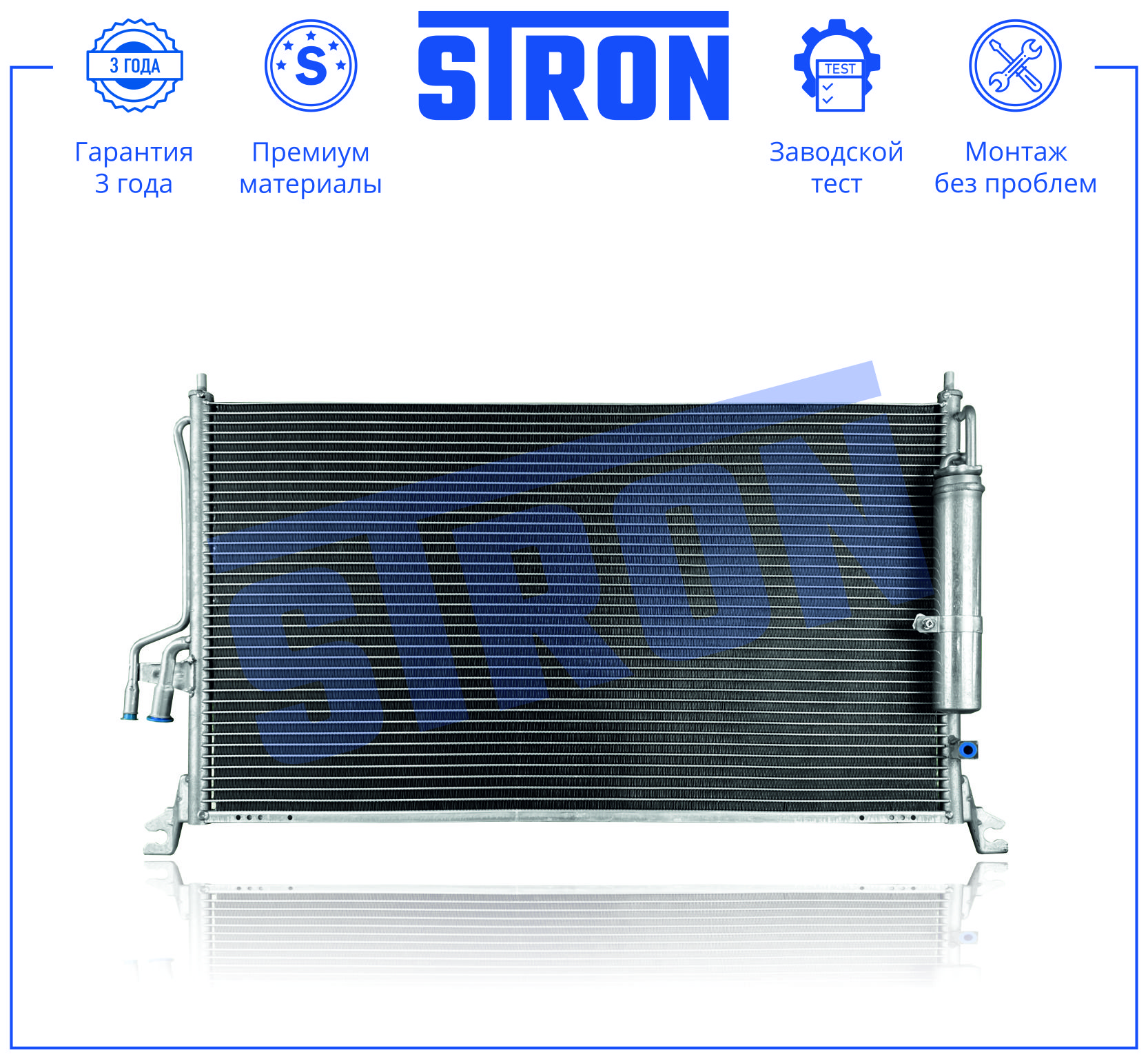 STRON STC0275