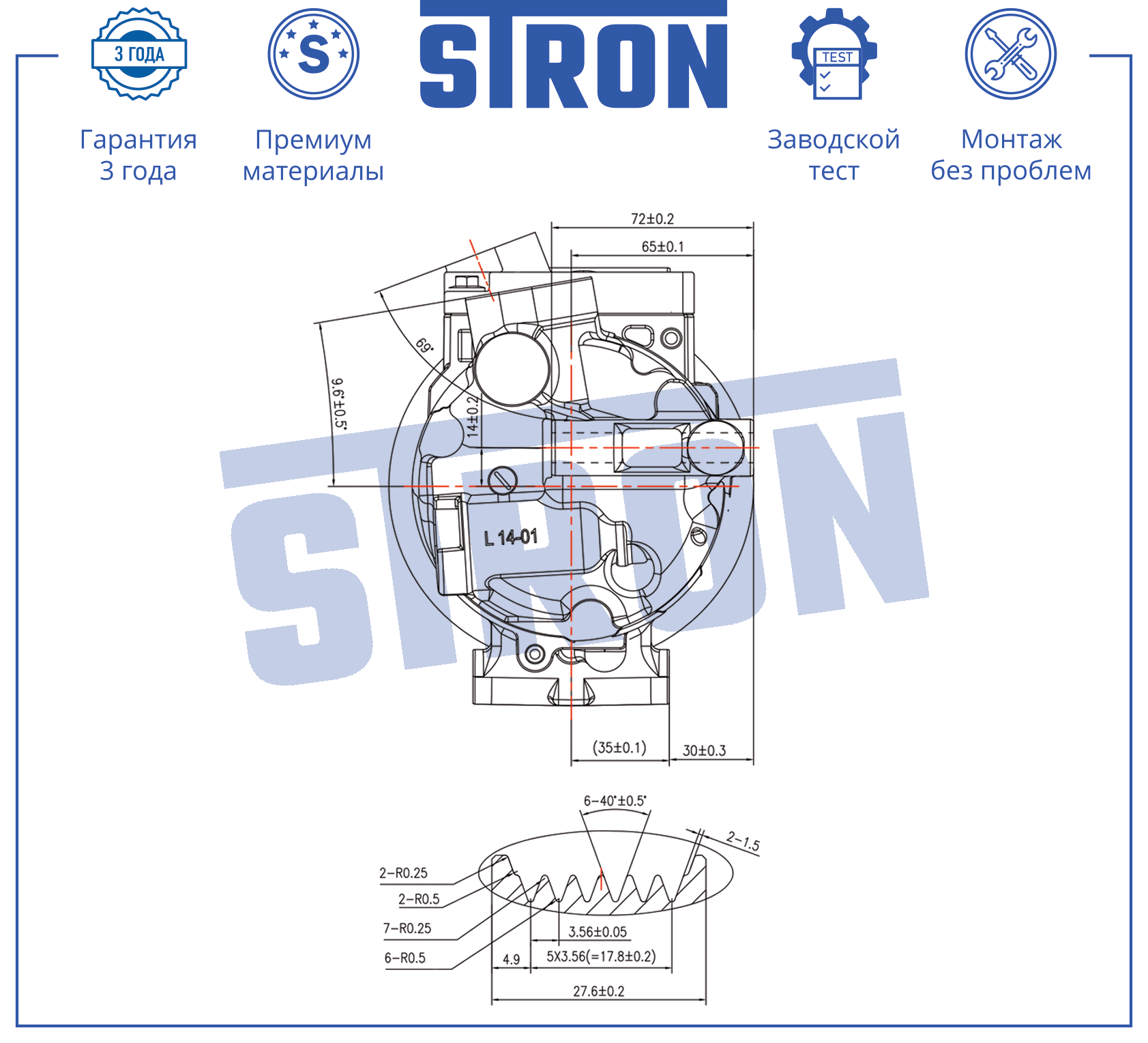 STRON STCC002
