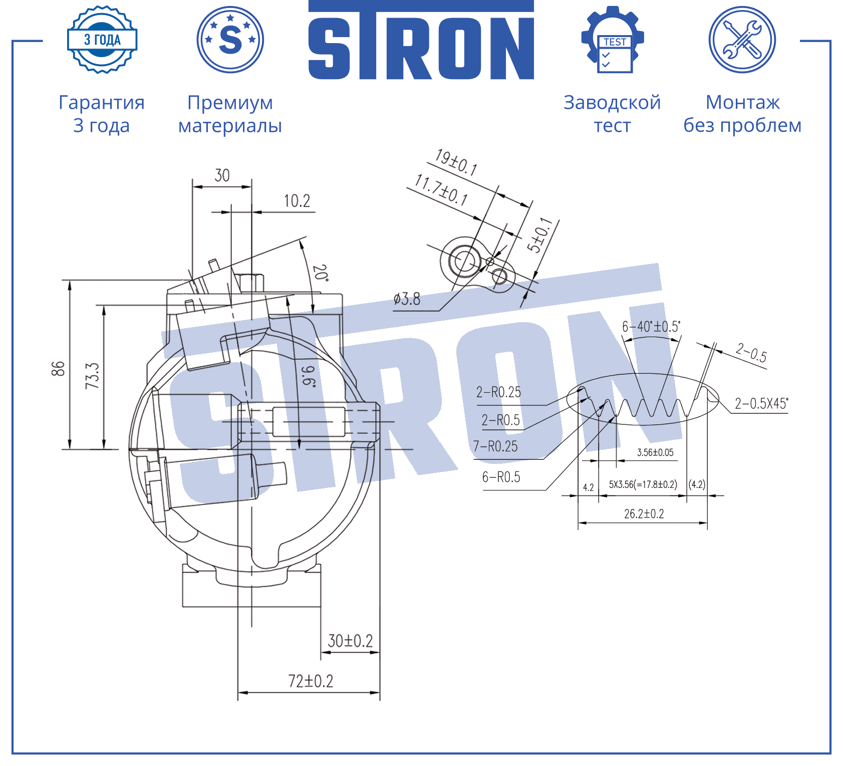 STRON STCC005