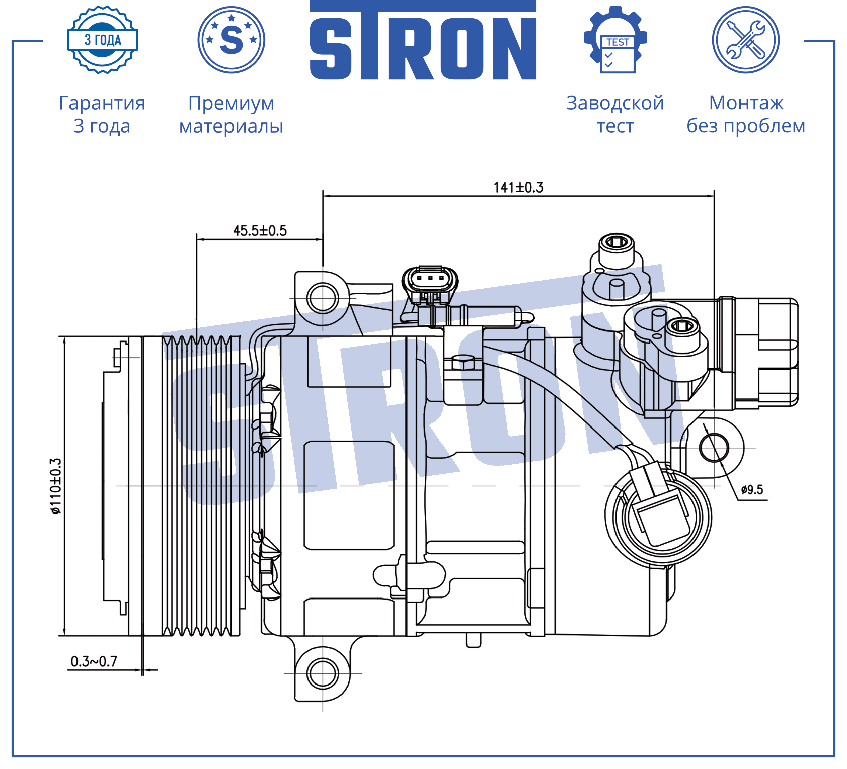 STRON STCC034