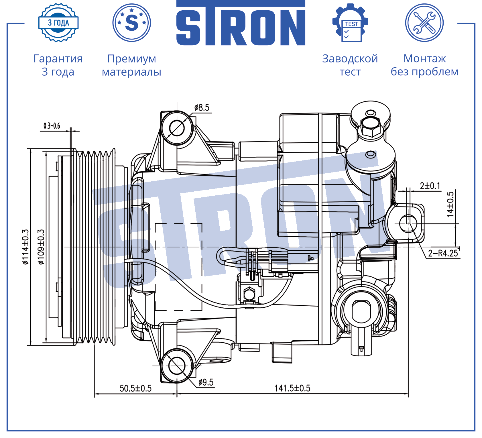 STRON STCC041