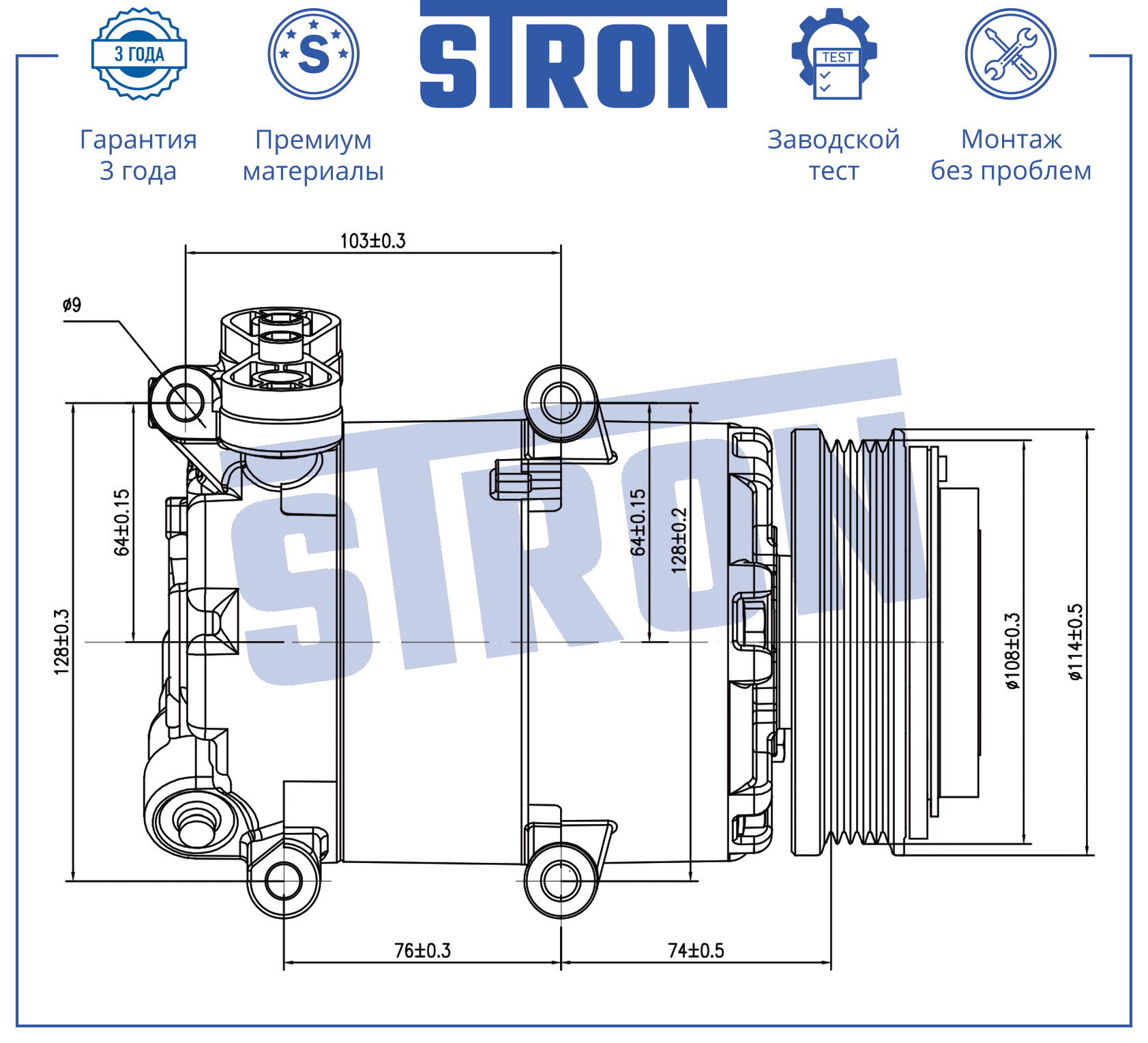STRON STCC046