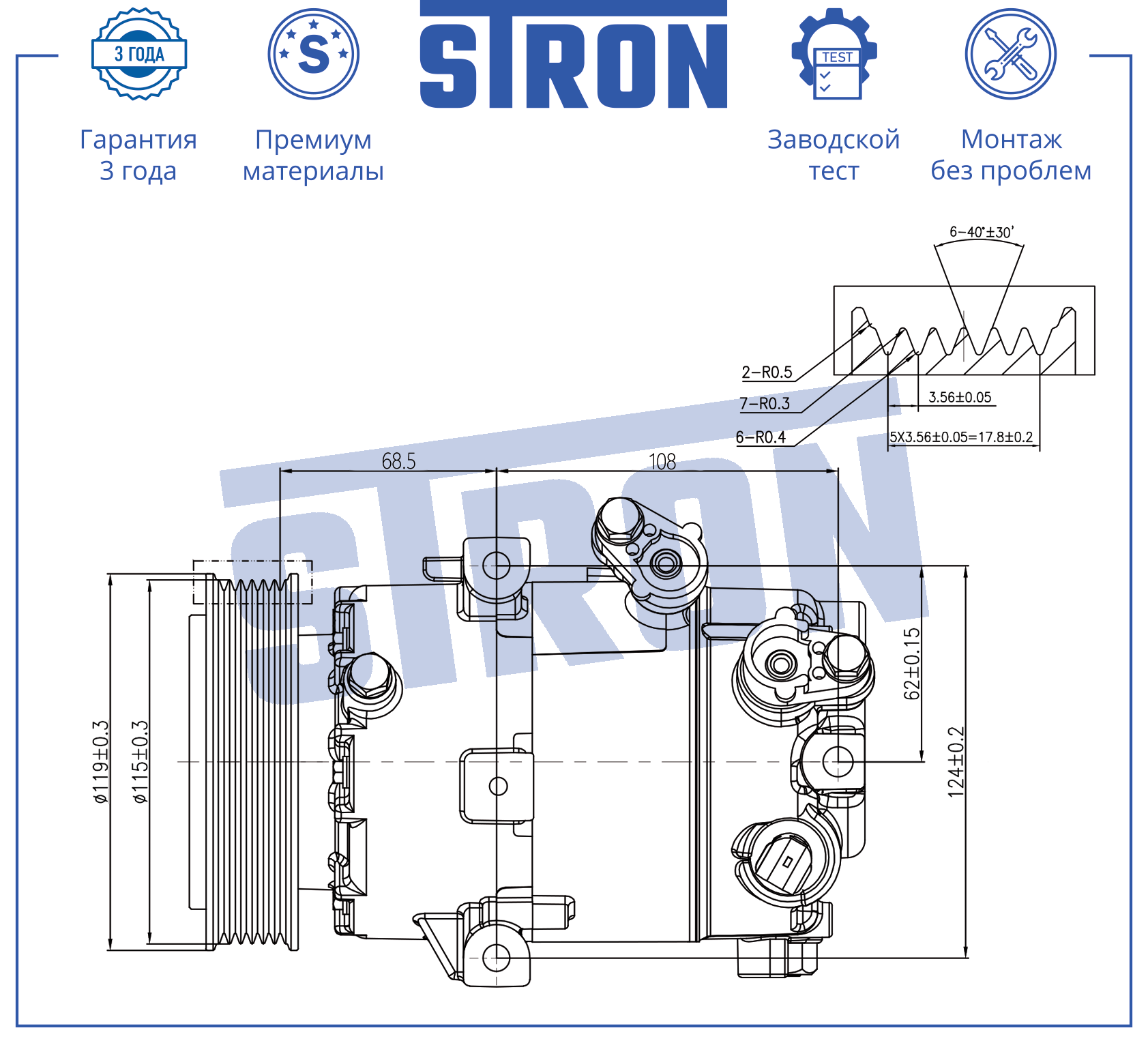 STRON STCC059