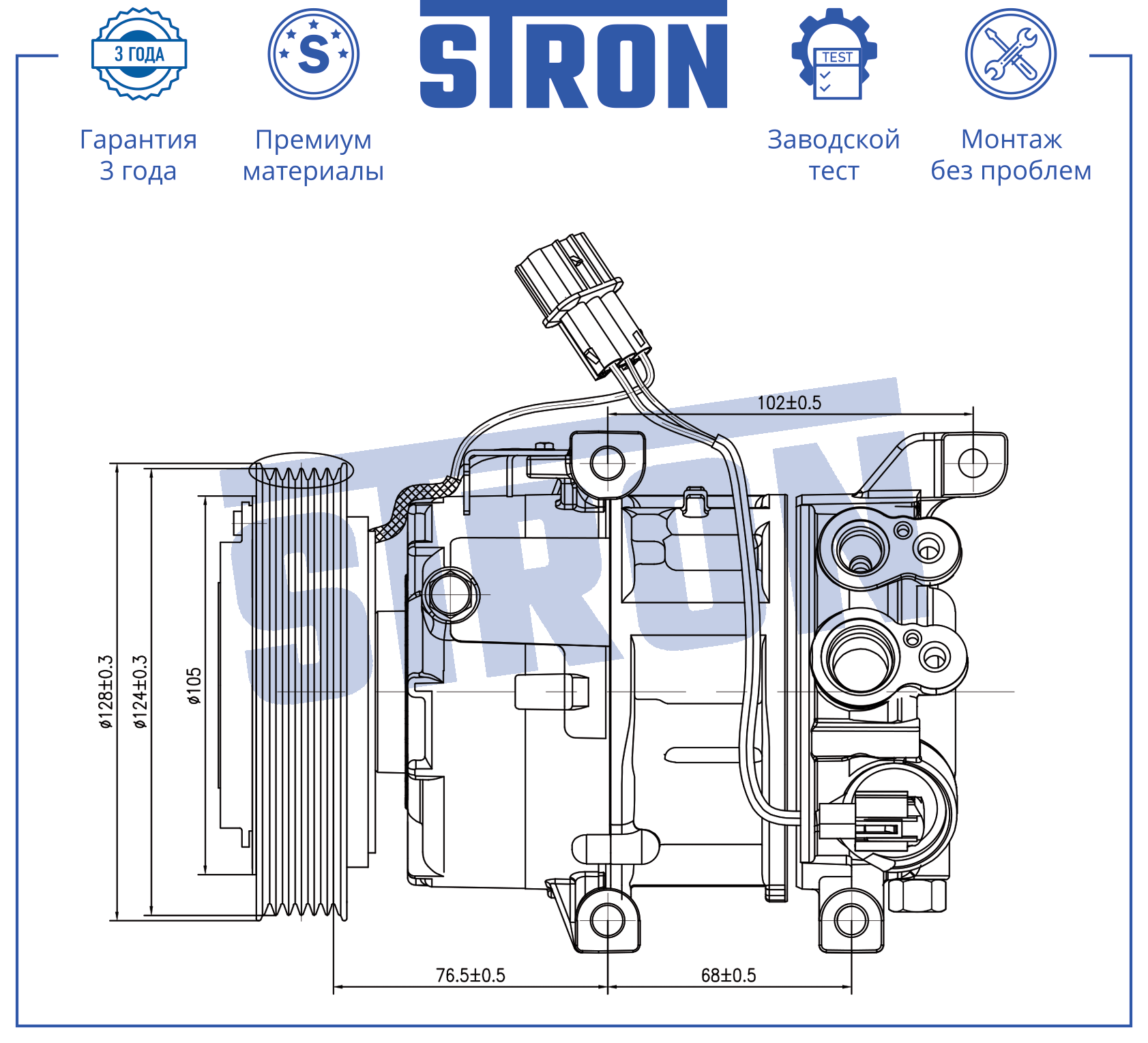 STRON STCC061