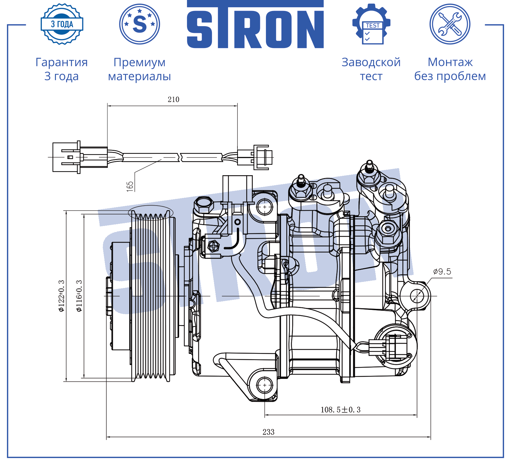 STRON STCC070