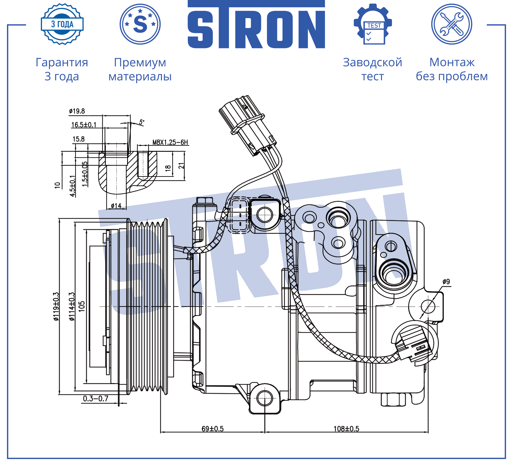 STRON STCC081