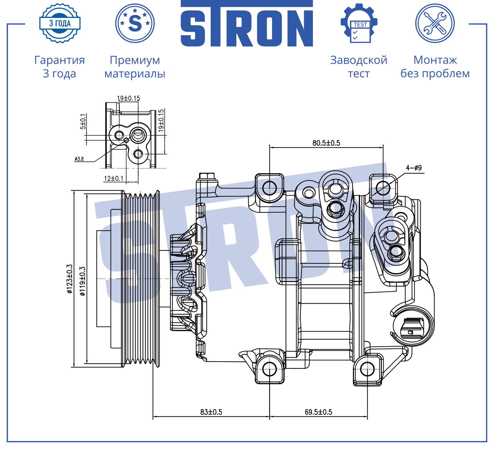 STRON STCC084