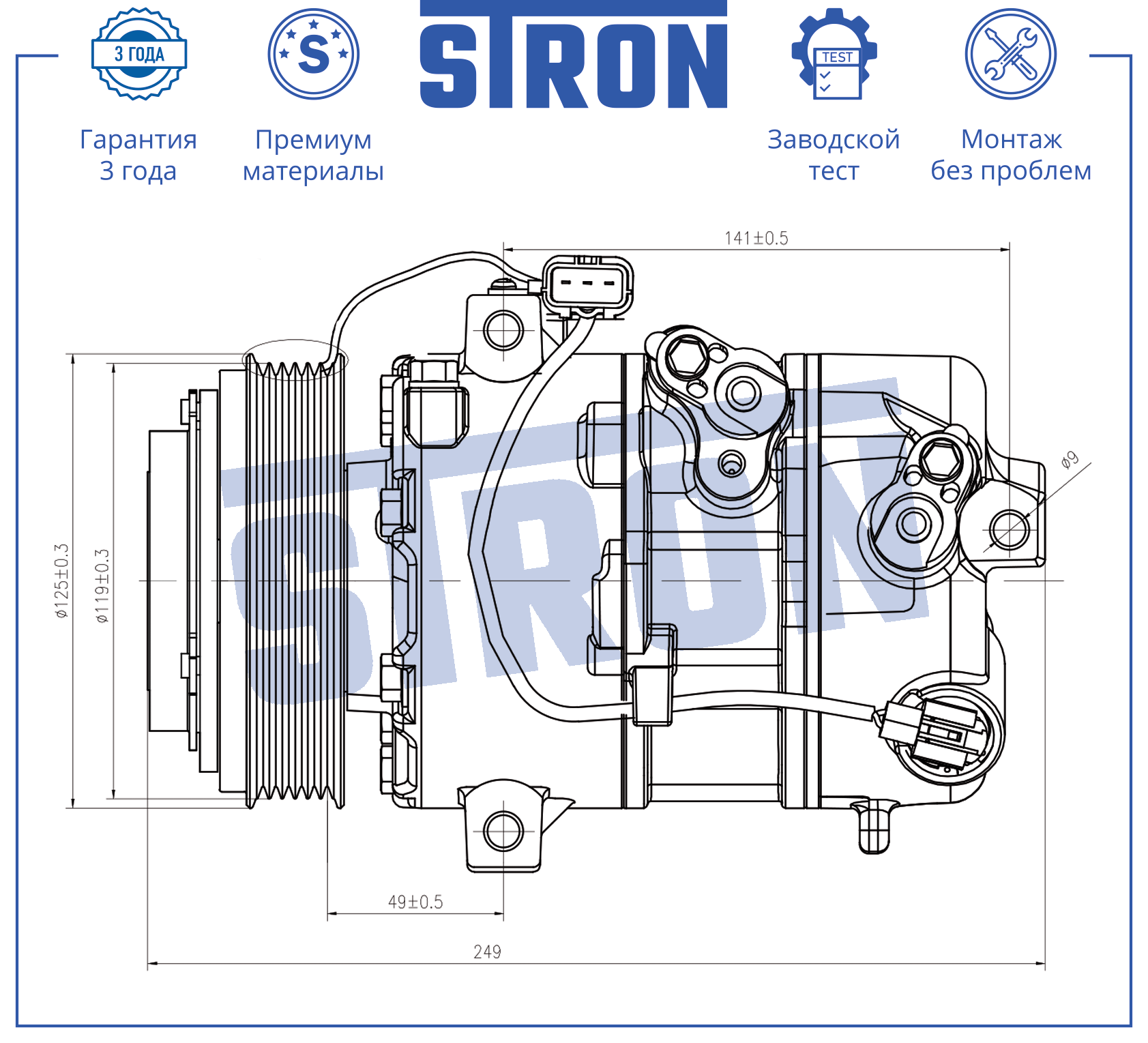 STRON STCC085