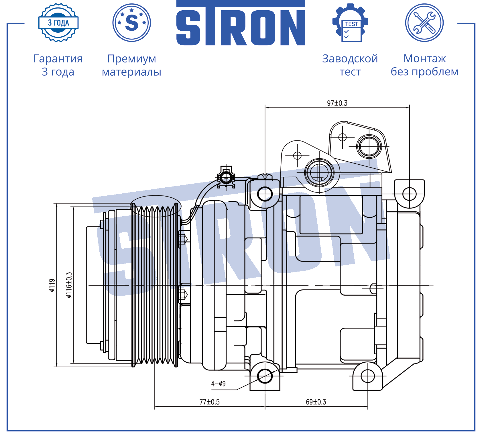 STRON STCC086
