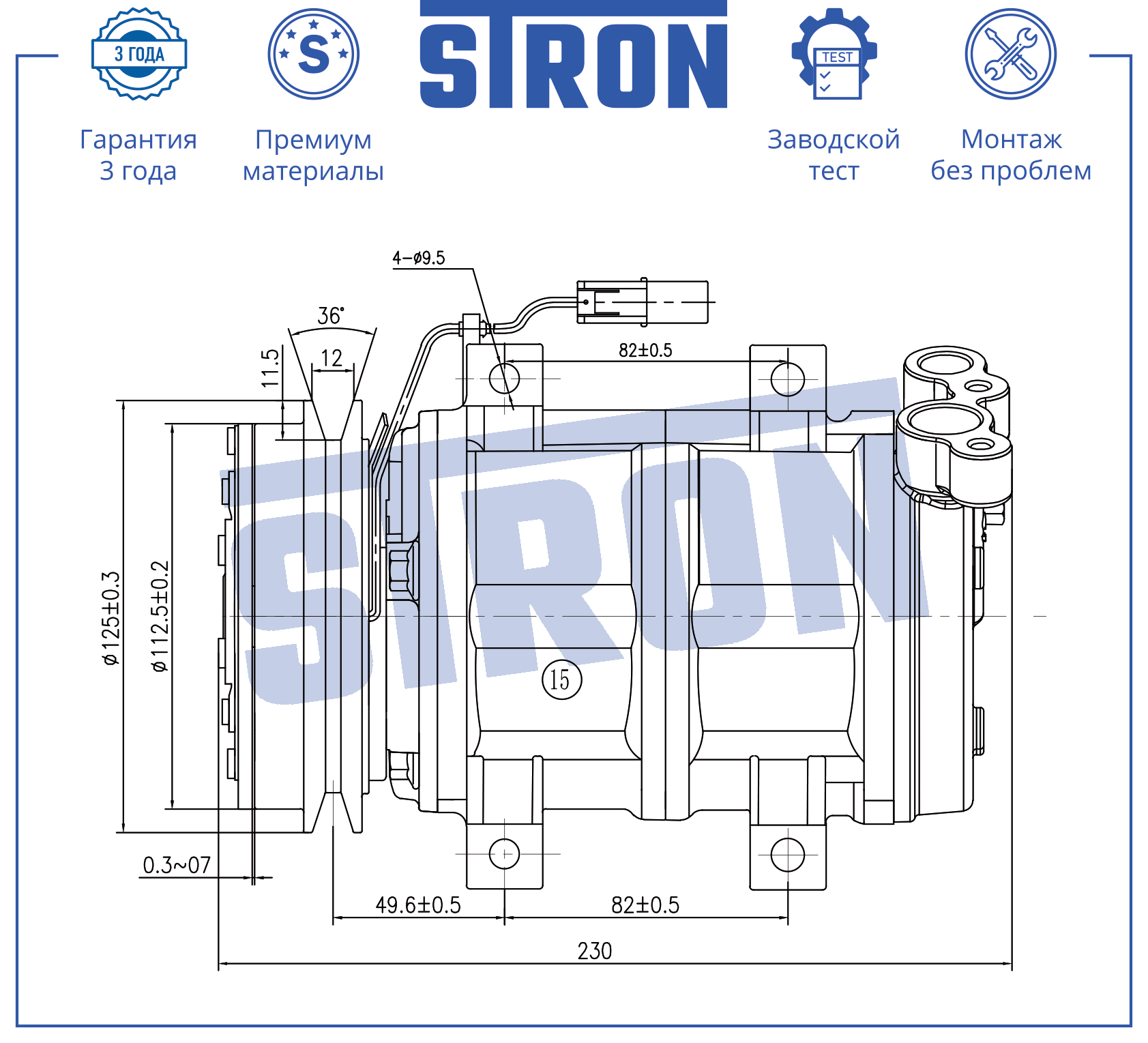 STRON STCC093