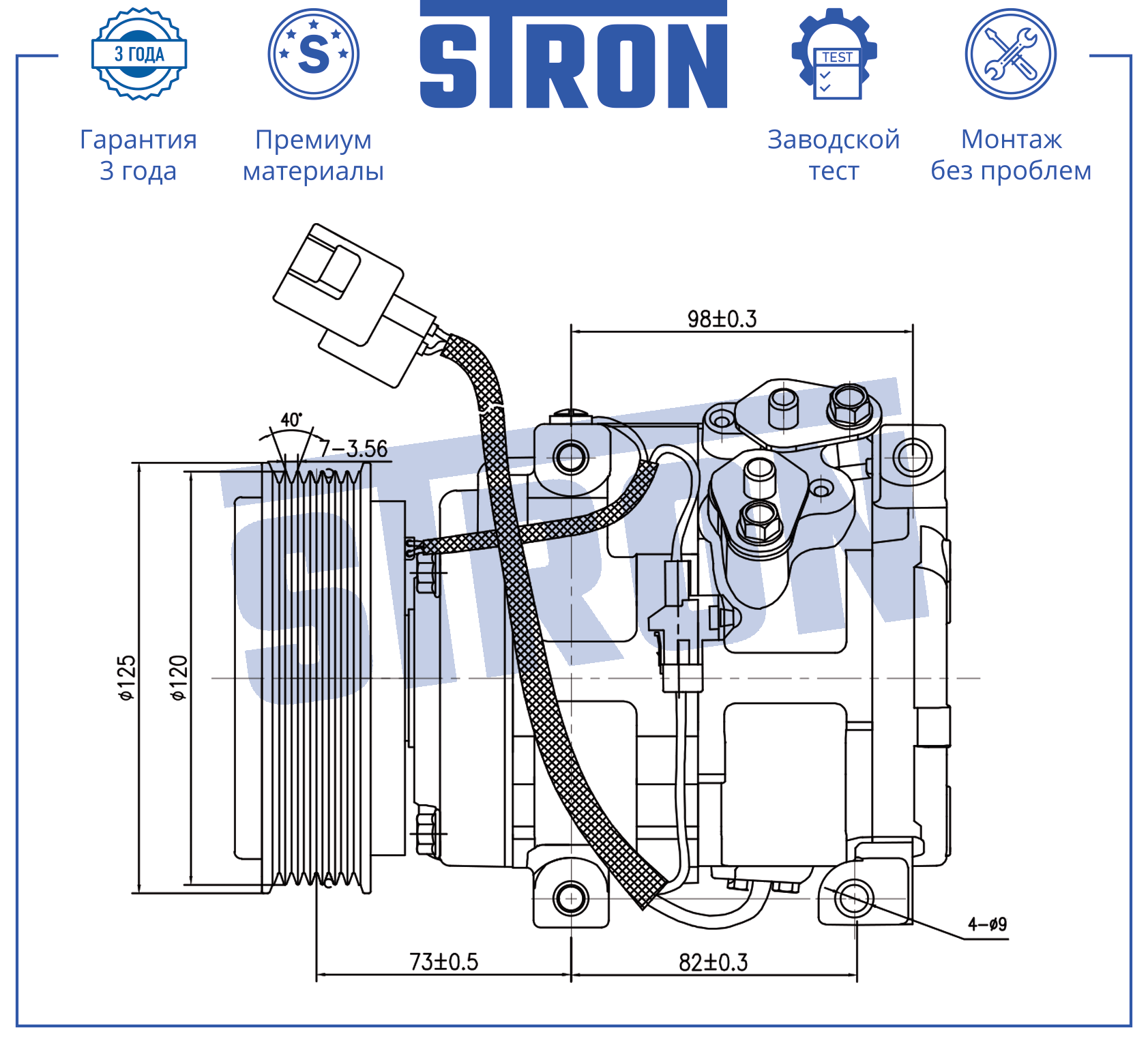 STRON STCC094