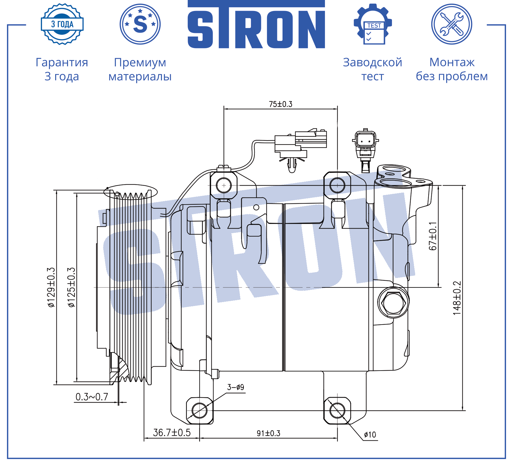 STRON STCC098