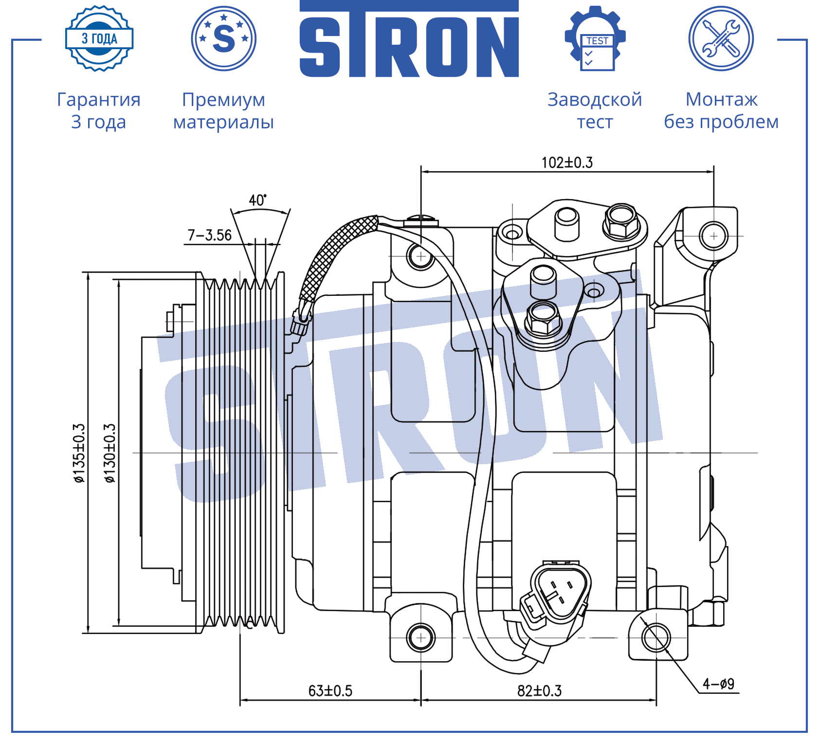 STRON STCC115