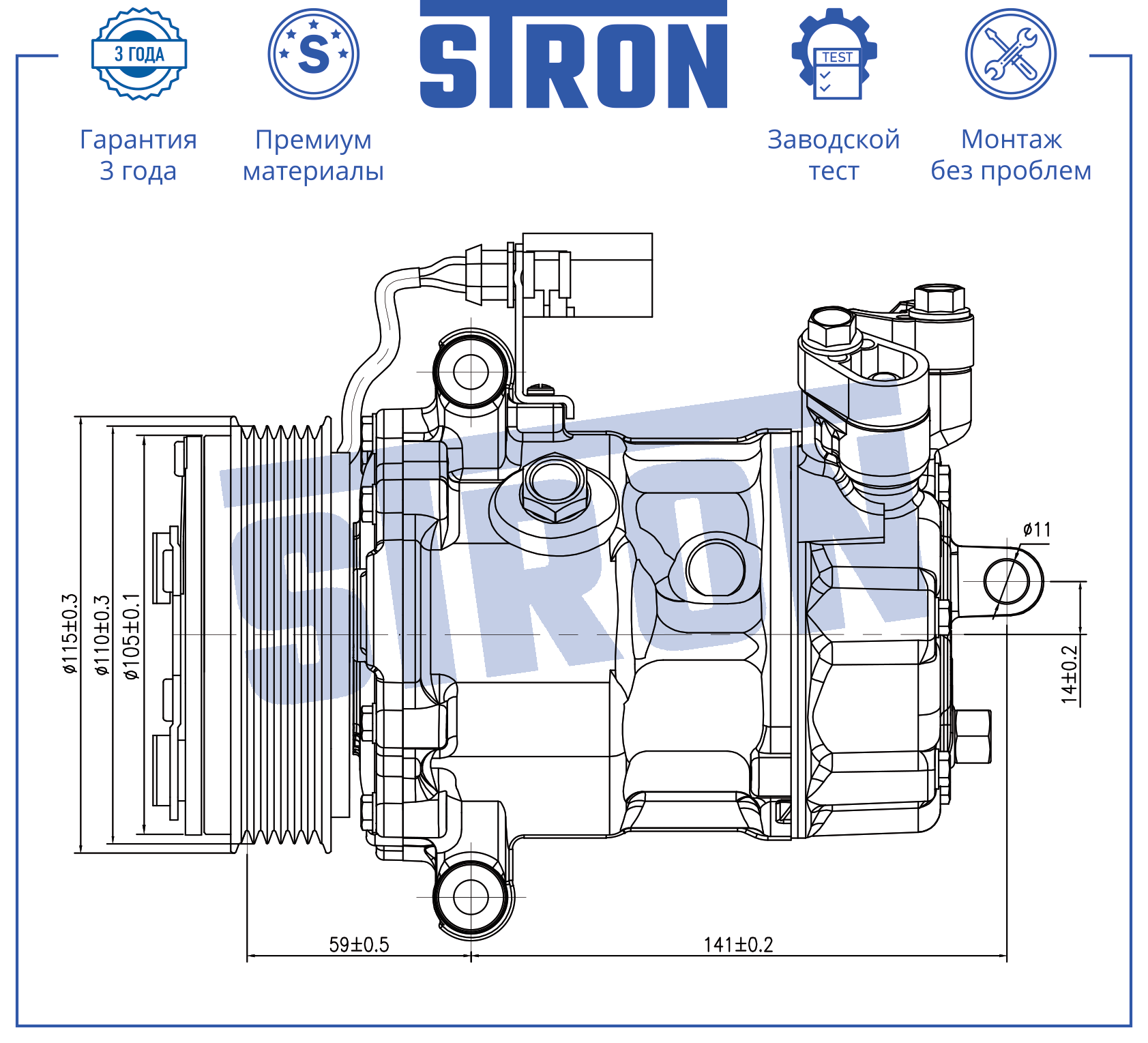 STRON STCC133